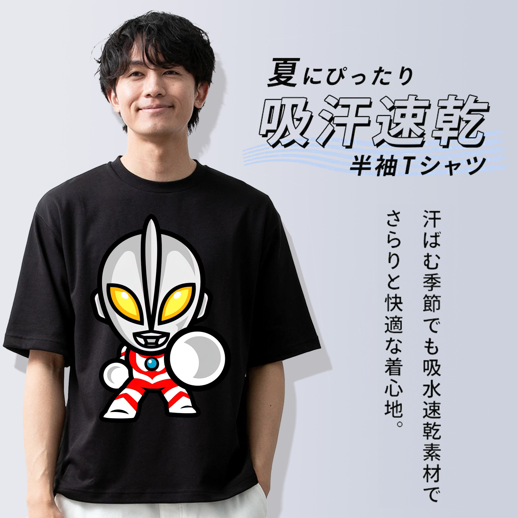 ウルトラマン Ultraman 綿100％半袖Tシャツ（フロントプリント）