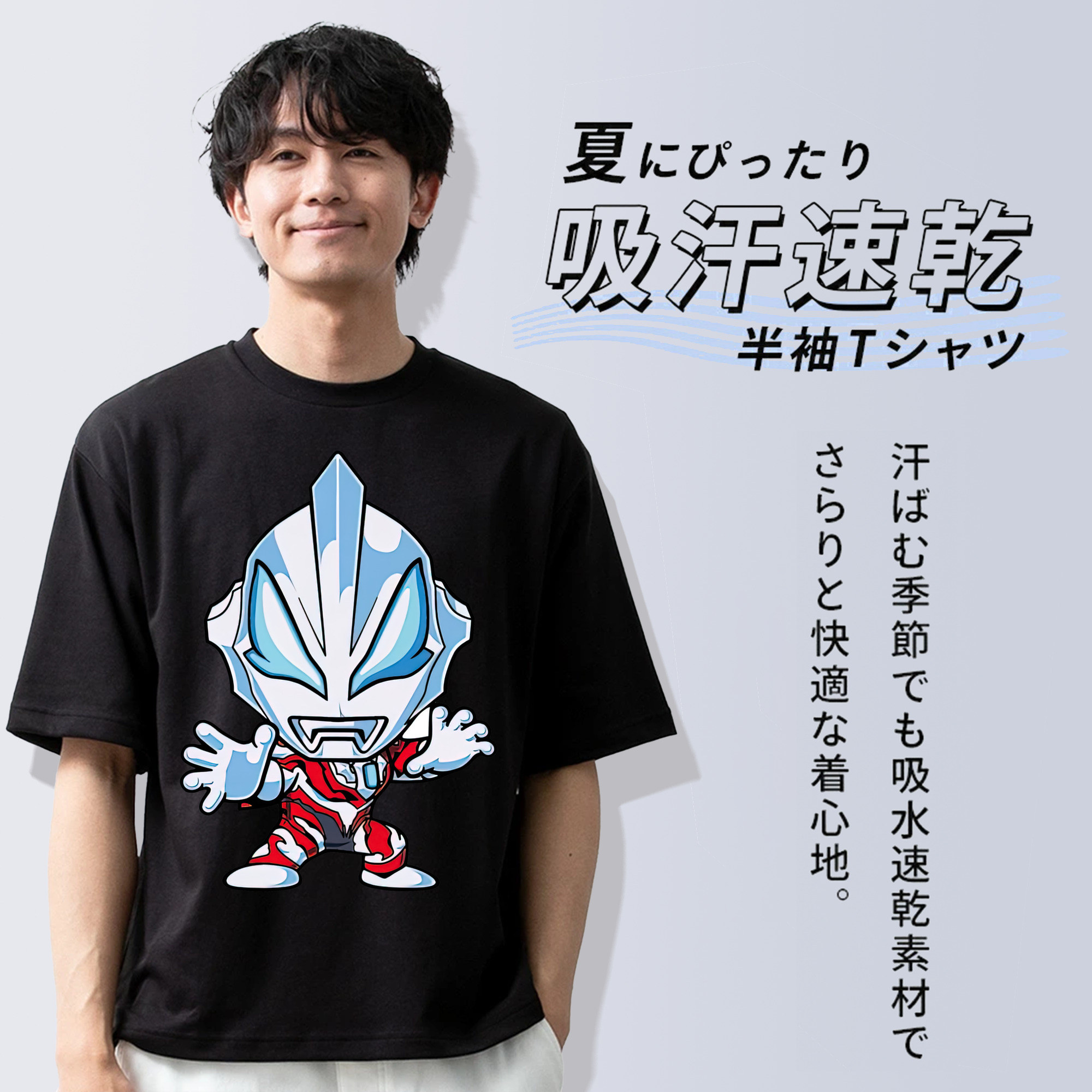 ウルトラマン Ultraman 綿100％半袖Tシャツ（フロントプリント）