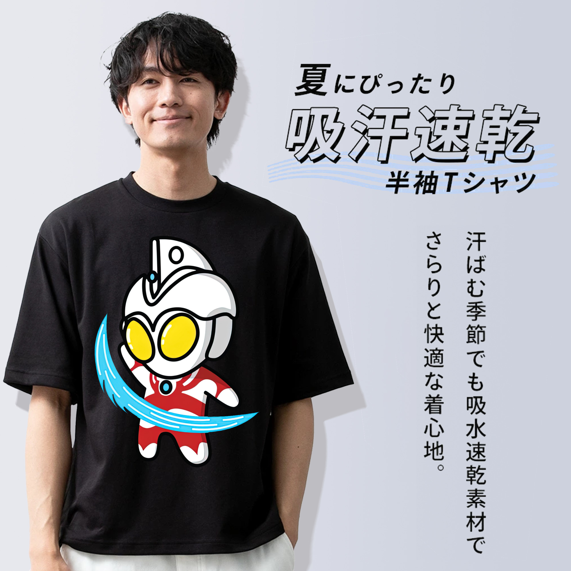 ウルトラマン Ultraman 綿100％半袖Tシャツ（フロントプリント）