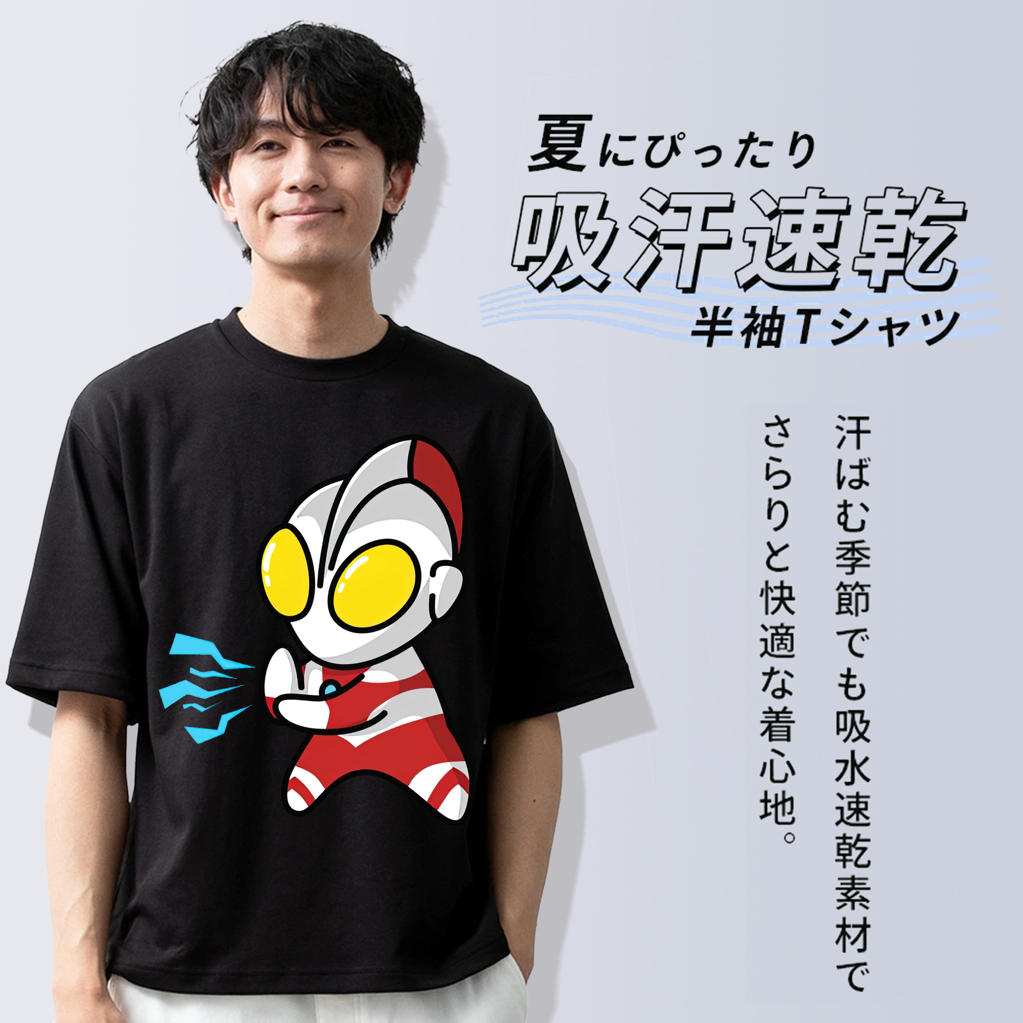 ウルトラマン Ultraman 綿100％半袖Tシャツ（フロントプリント）