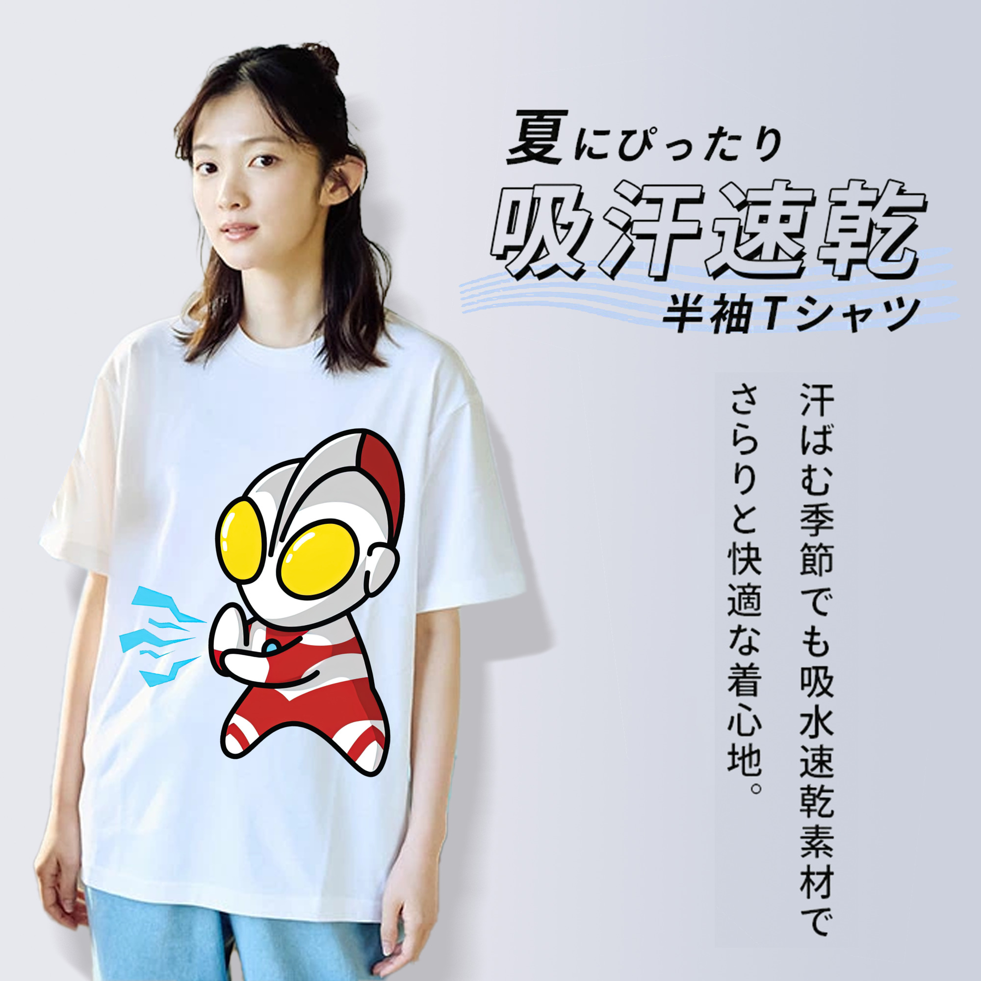 ウルトラマン Ultraman 綿100％半袖Tシャツ（フロントプリント）