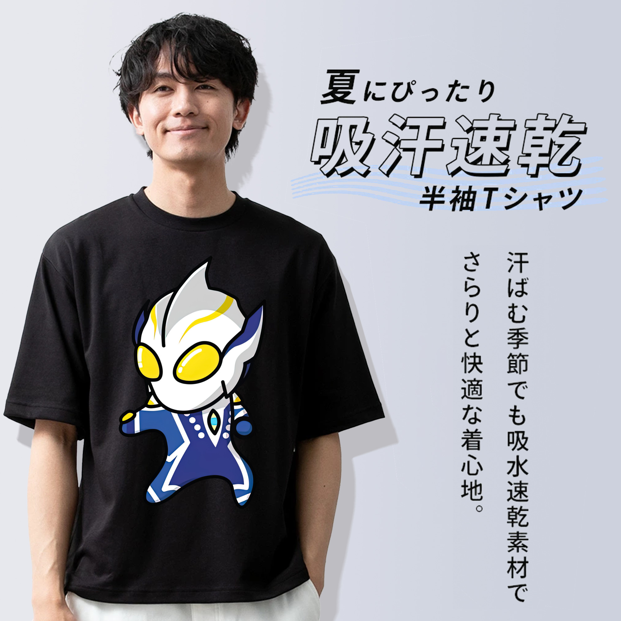 ウルトラマン Ultraman 綿100％半袖Tシャツ（フロントプリント）