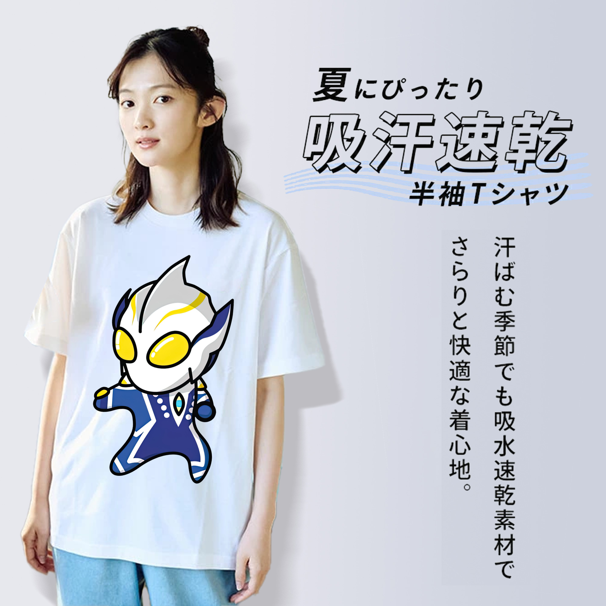 ウルトラマン Ultraman 綿100％半袖Tシャツ（フロントプリント）