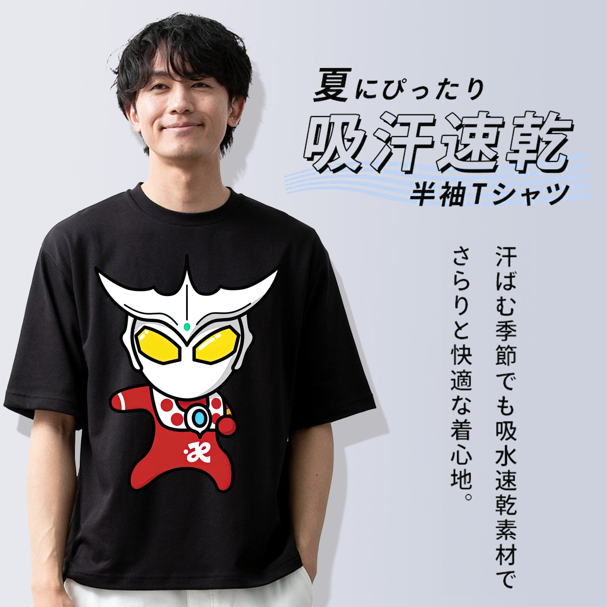 ウルトラマン Ultraman 綿100％半袖Tシャツ（フロントプリント）