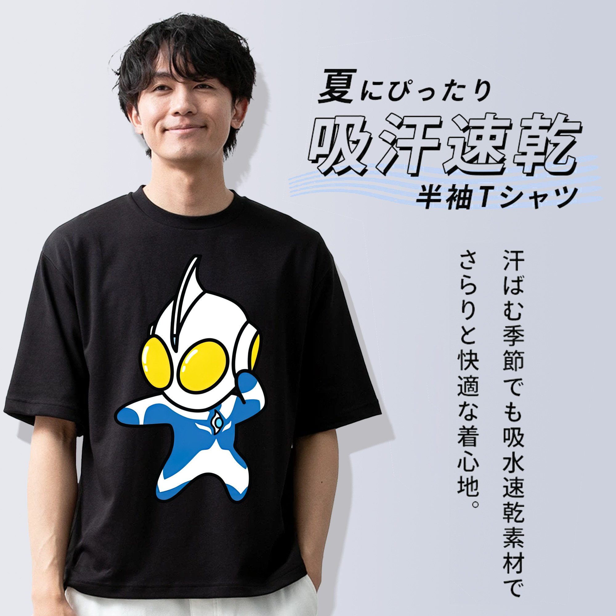 ウルトラマン Ultraman 綿100％半袖Tシャツ（フロントプリント）