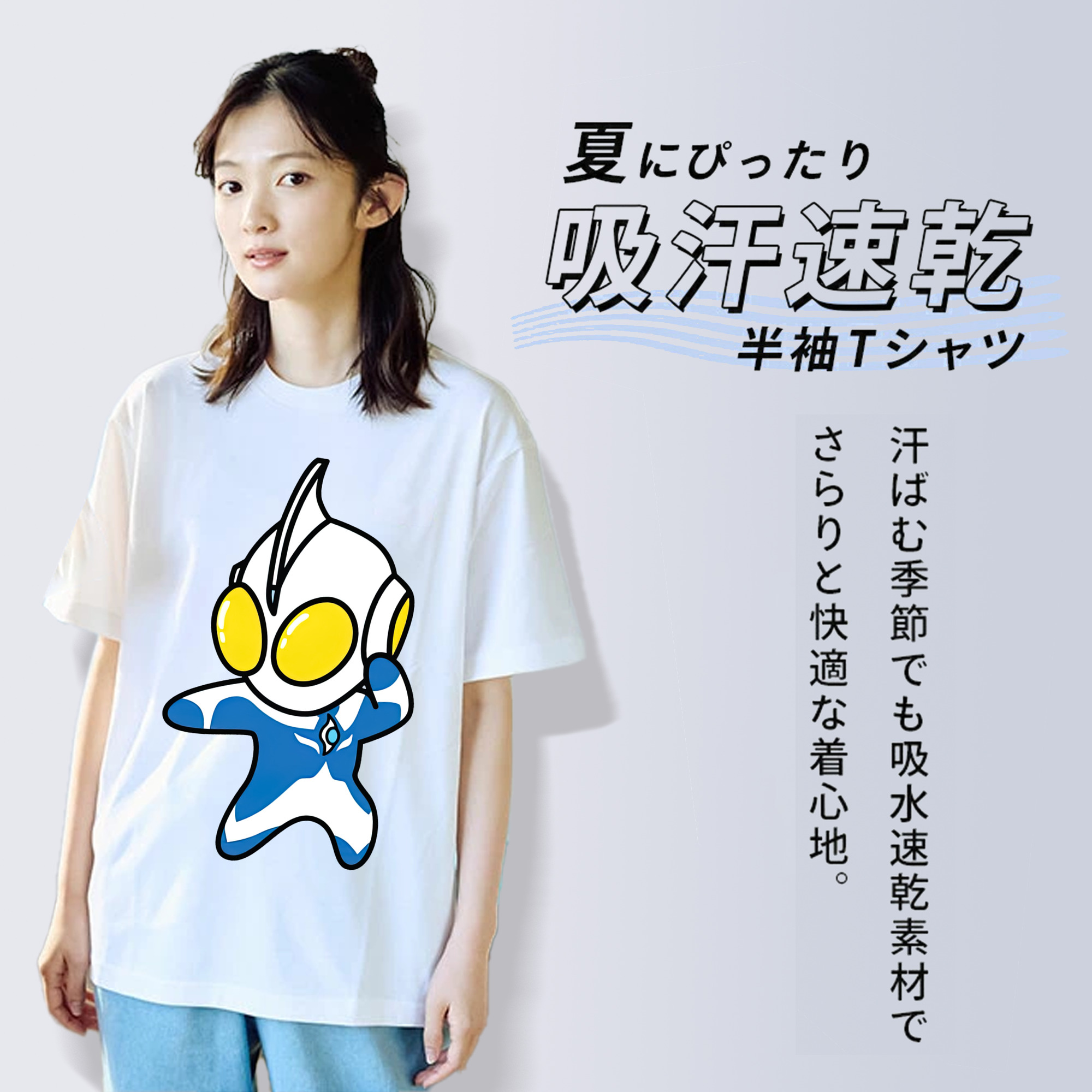 ウルトラマン Ultraman 綿100％半袖Tシャツ（フロントプリント）