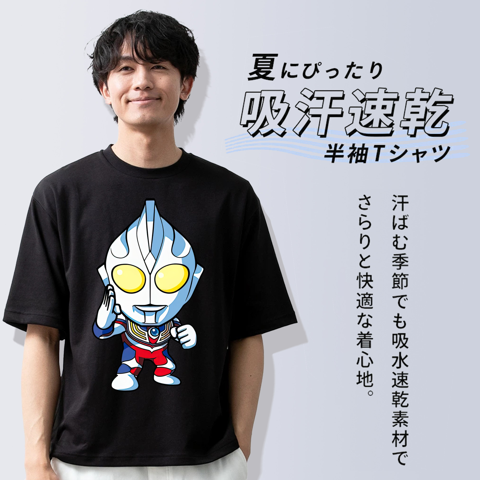 ウルトラマン Ultraman 綿100％半袖Tシャツ（フロントプリント）