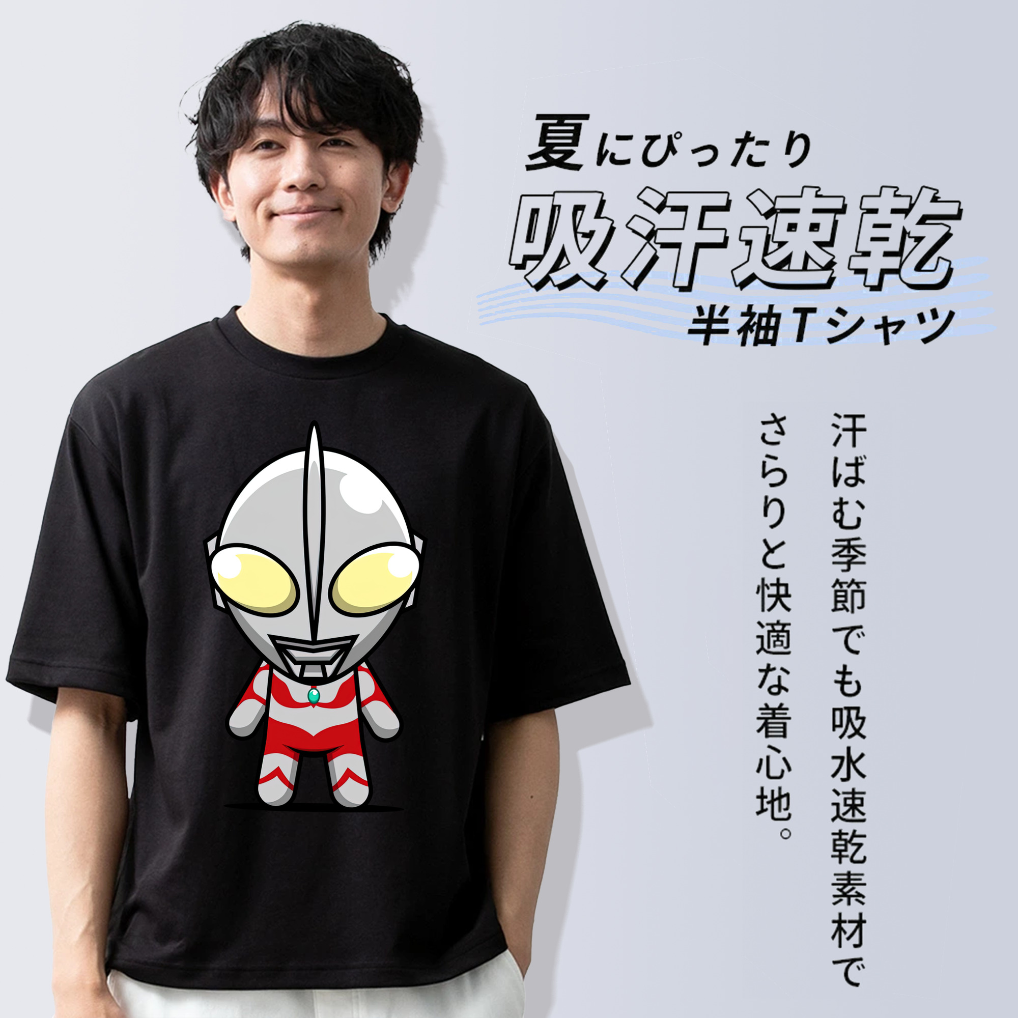 ウルトラマン Ultraman 綿100％半袖Tシャツ（フロントプリント）
