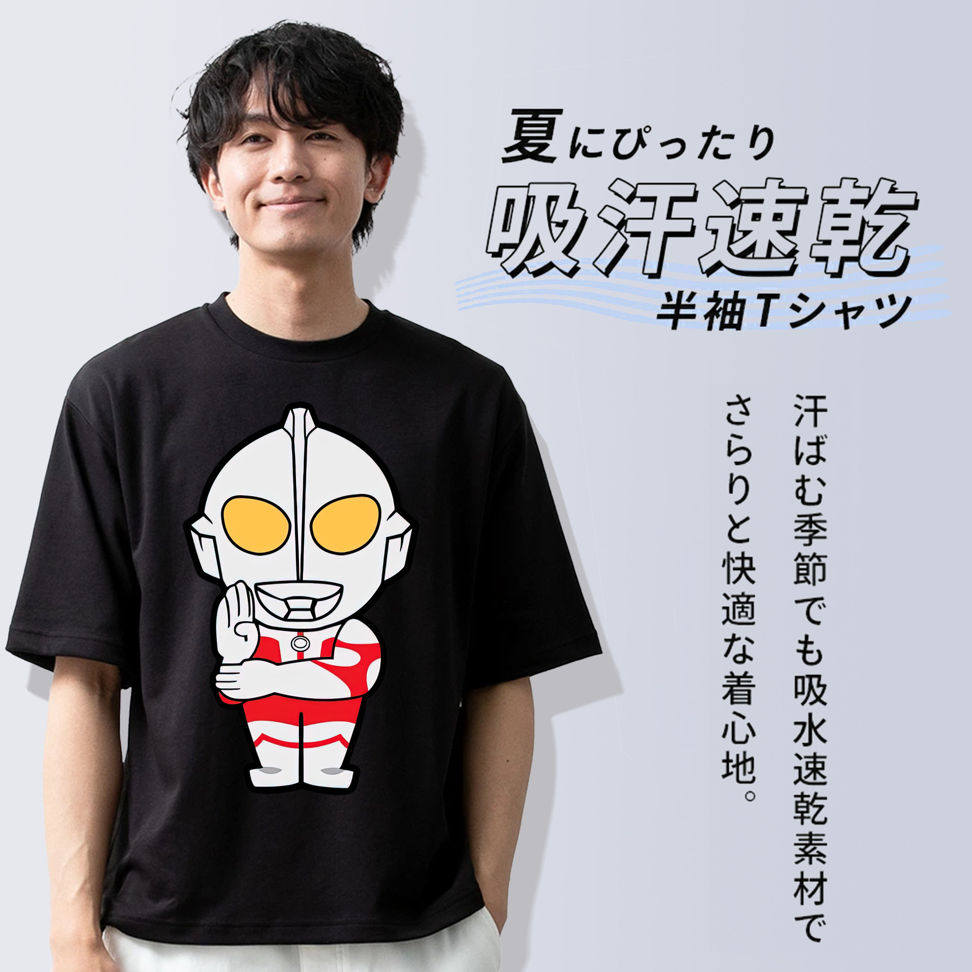 ウルトラマン Ultraman 綿100％半袖Tシャツ（フロントプリント）