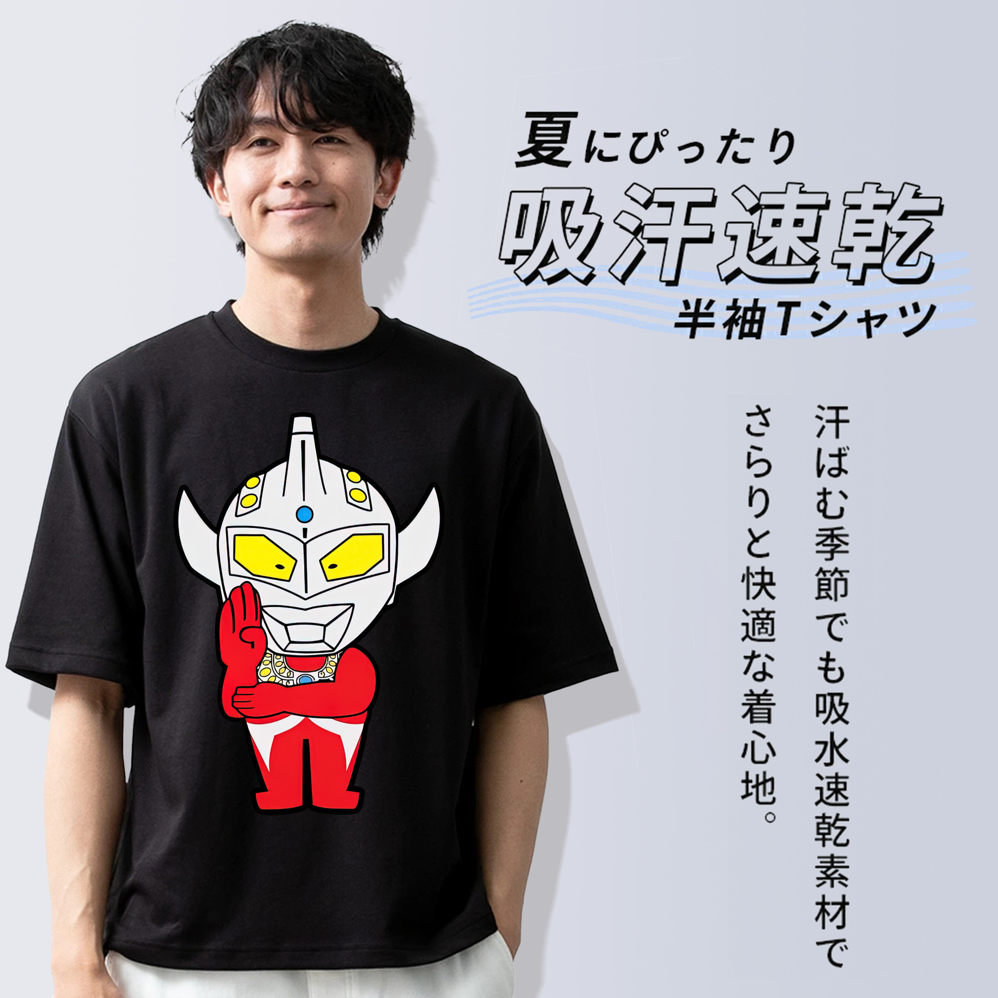 ウルトラマン Ultraman 綿100％半袖Tシャツ（フロントプリント）