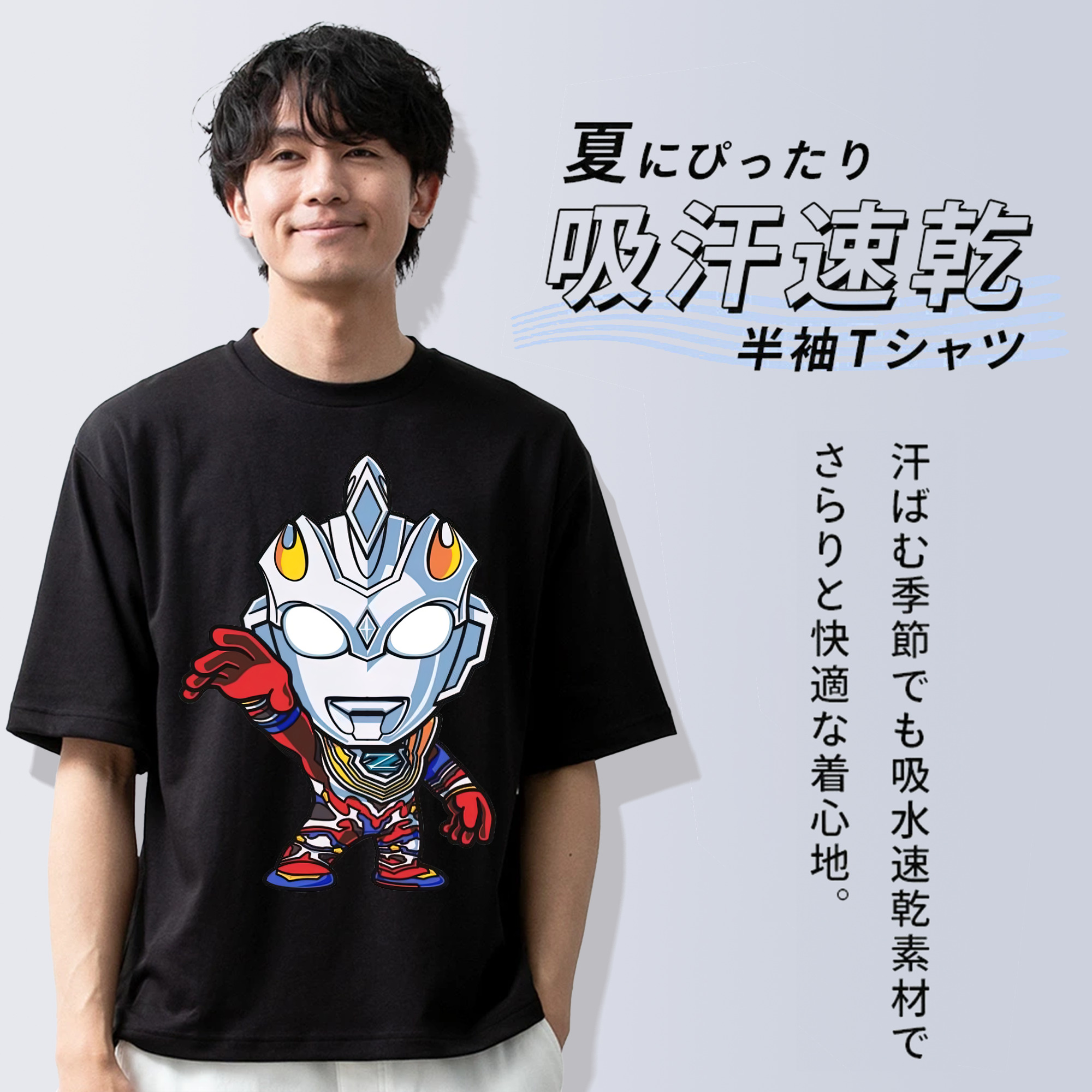 ウルトラマン Ultraman 綿100％半袖Tシャツ（フロントプリント）
