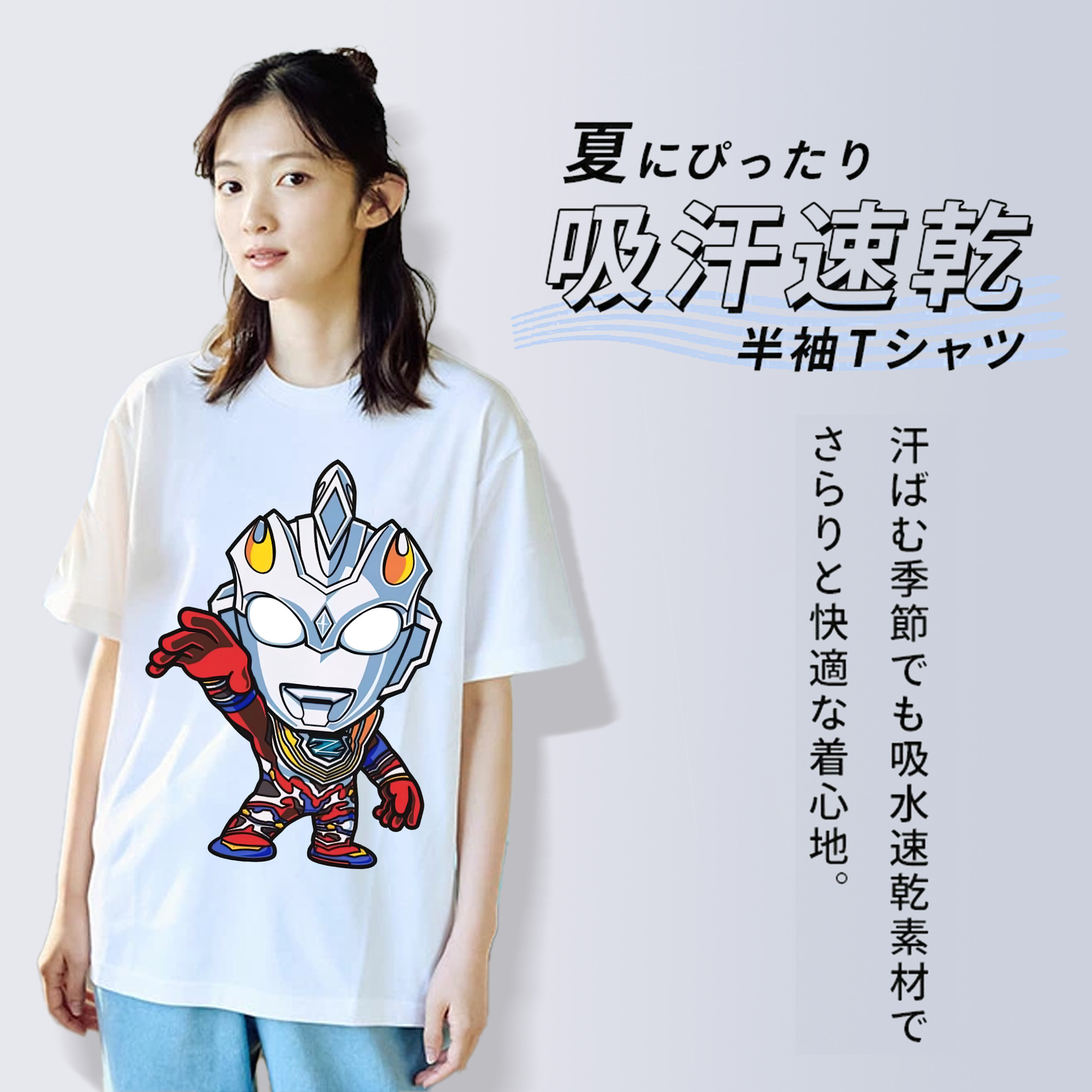 ウルトラマン Ultraman 綿100％半袖Tシャツ（フロントプリント）
