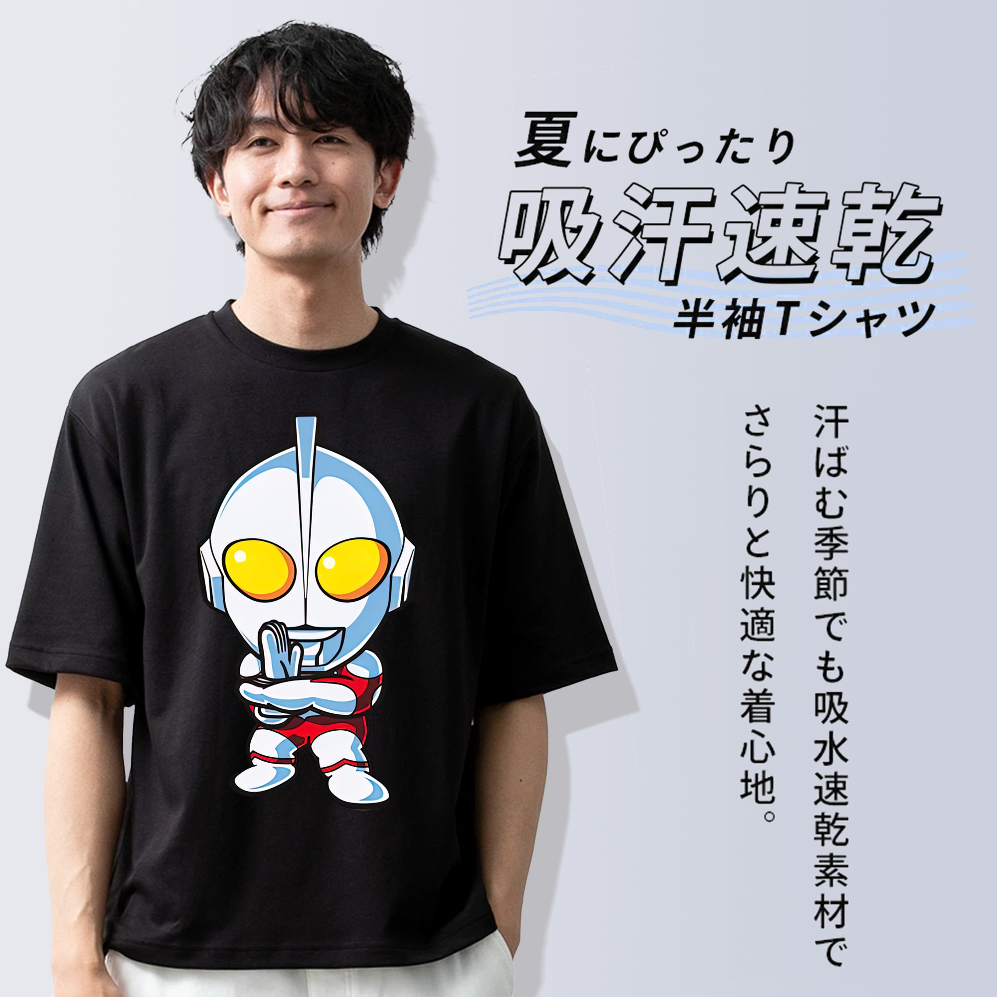 ウルトラマン Ultraman 綿100％半袖Tシャツ（フロントプリント）