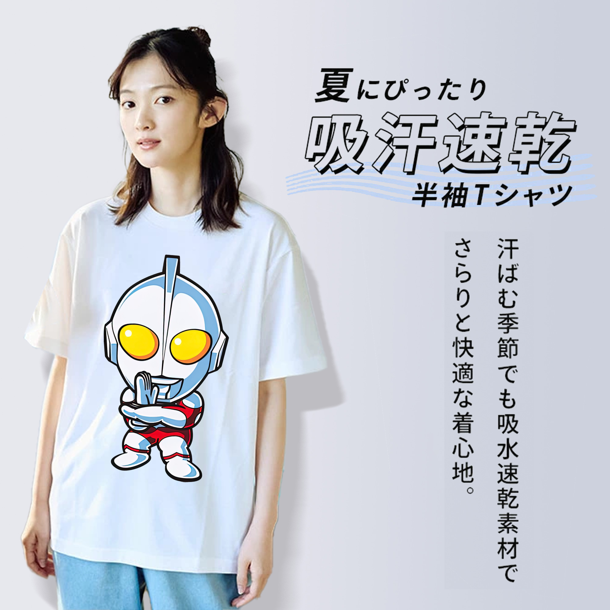 ウルトラマン Ultraman 綿100％半袖Tシャツ（フロントプリント）