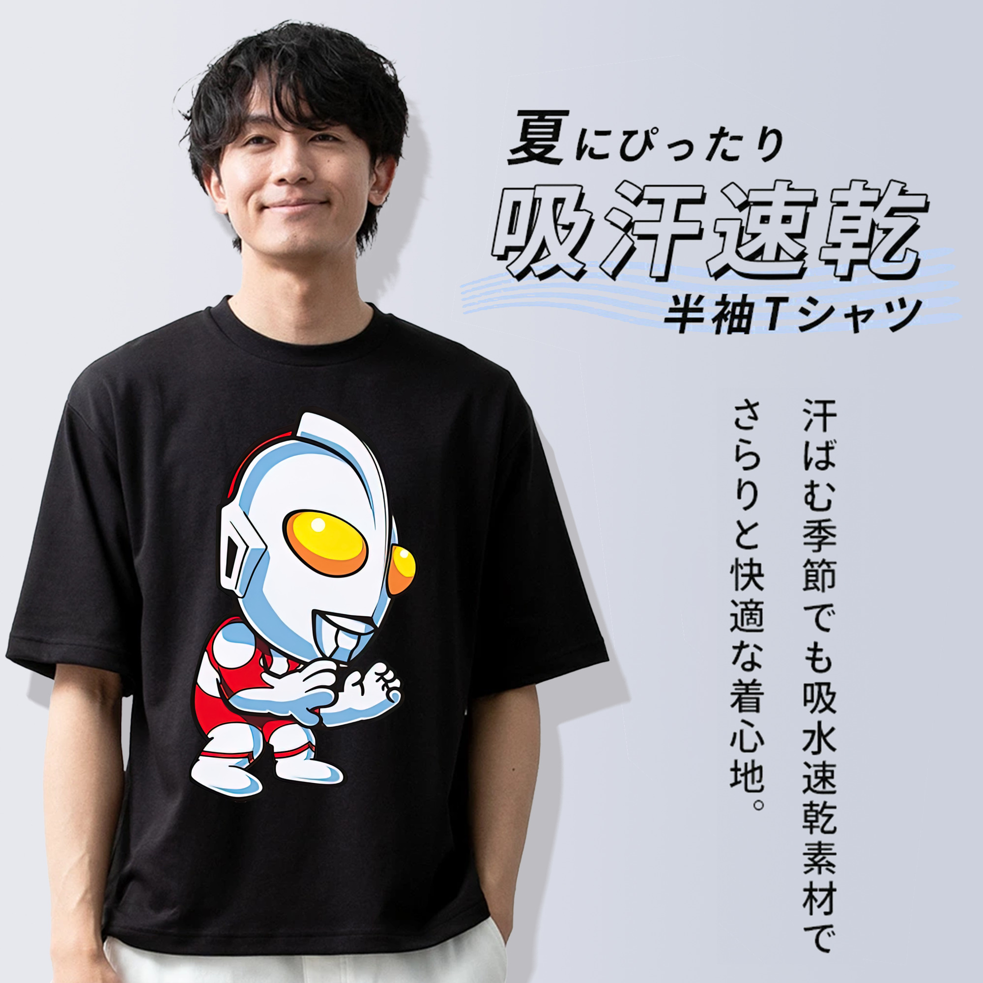 ウルトラマン Ultraman 綿100％半袖Tシャツ（フロントプリント）