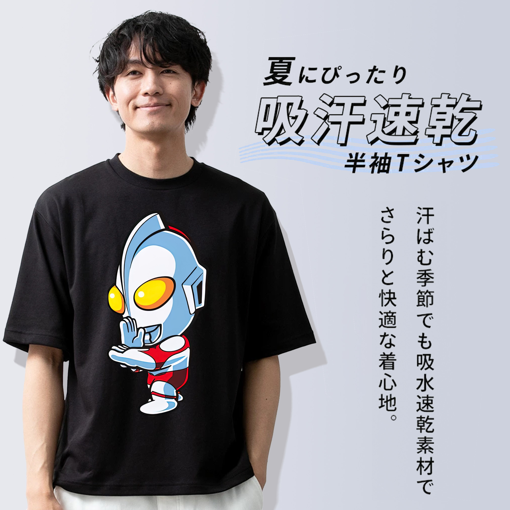 ウルトラマン Ultraman 綿100％半袖Tシャツ（フロントプリント）