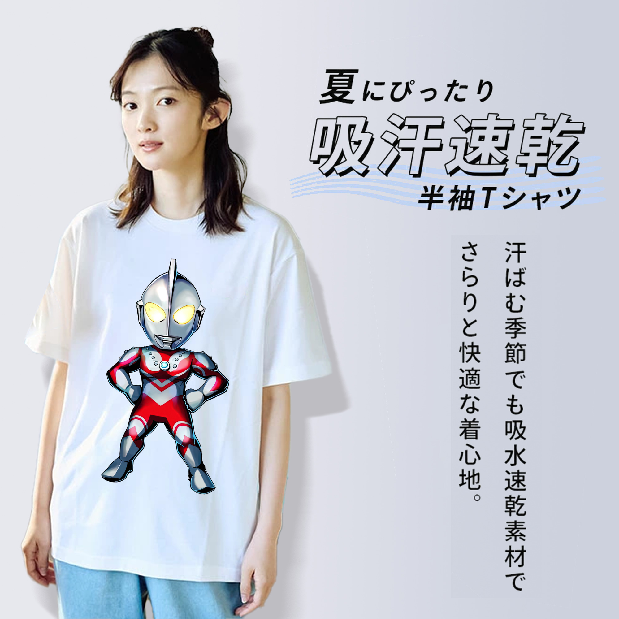 ウルトラマン Ultraman 綿100％半袖Tシャツ（フロントプリント）