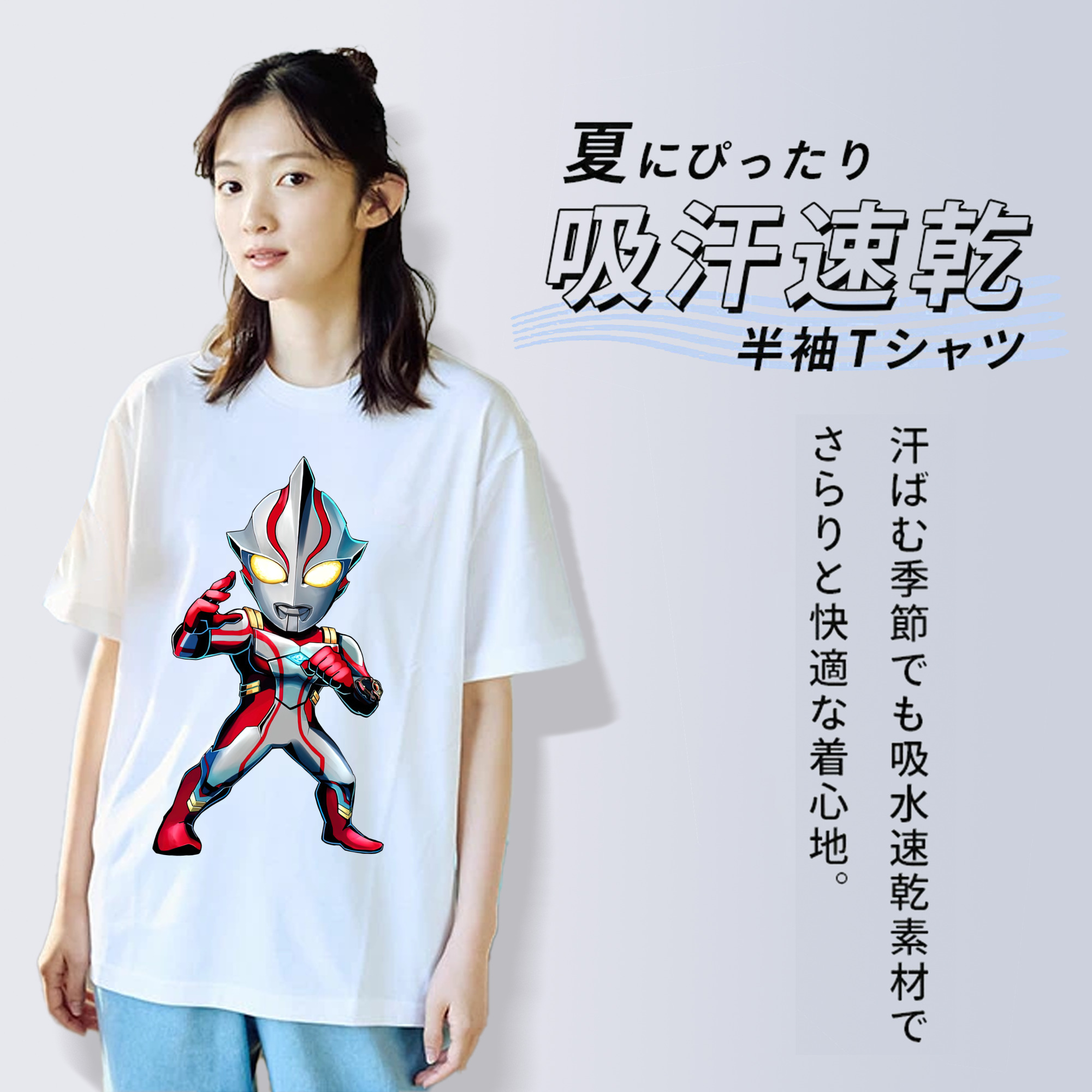 ウルトラマン Ultraman 綿100％半袖Tシャツ（フロントプリント）