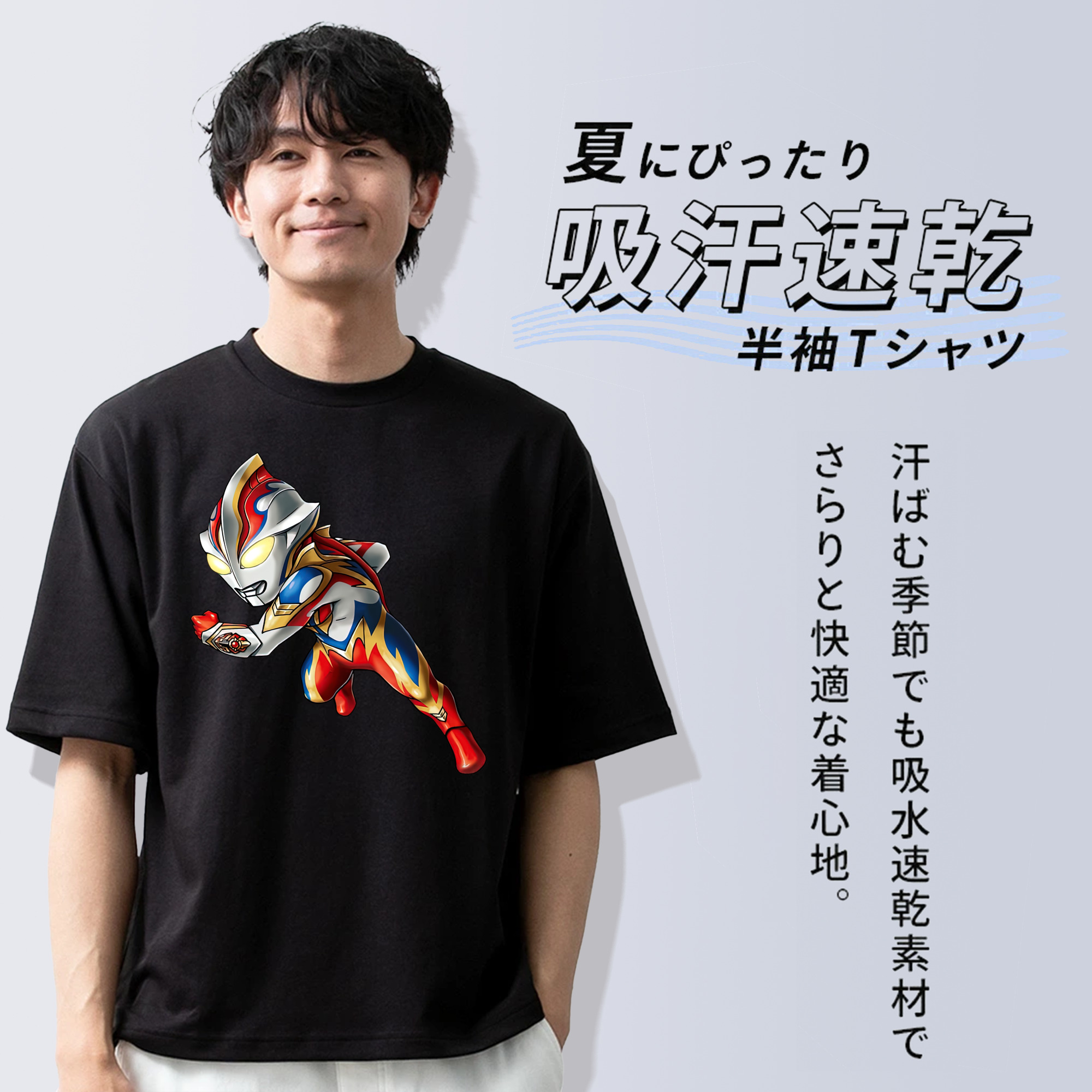 ウルトラマン Ultraman 綿100％半袖Tシャツ（フロントプリント）