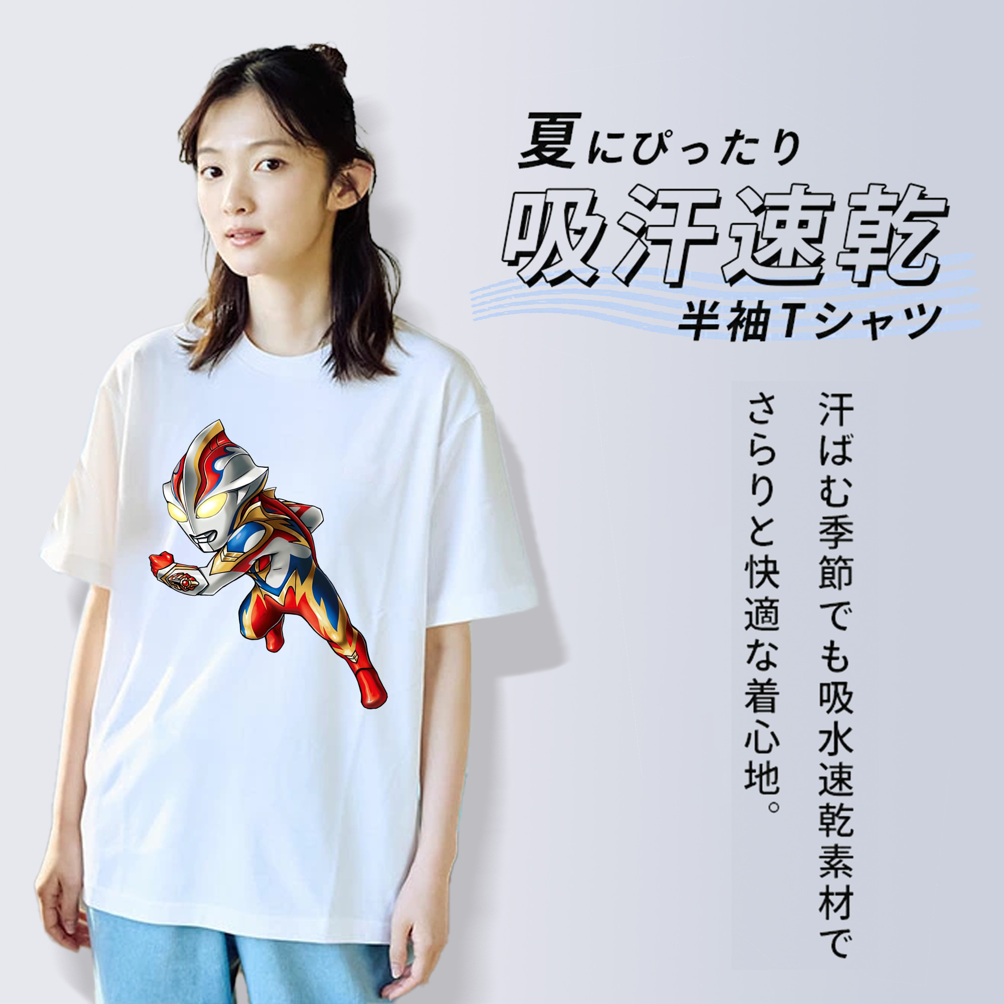 ウルトラマン Ultraman 綿100％半袖Tシャツ（フロントプリント）