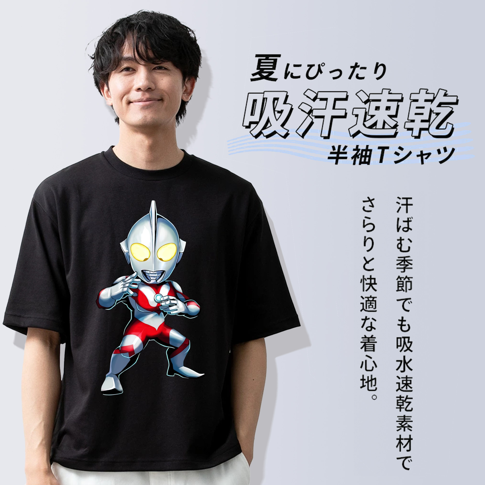 ウルトラマン Ultraman 綿100％半袖Tシャツ（フロントプリント）