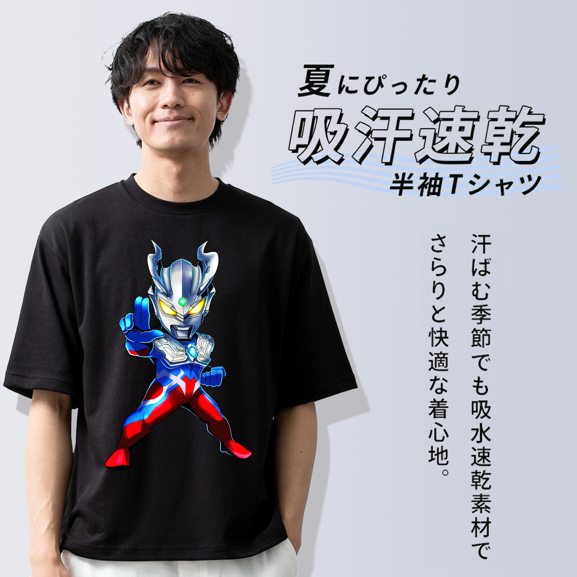 ウルトラマン Ultraman 綿100％半袖Tシャツ（フロントプリント）