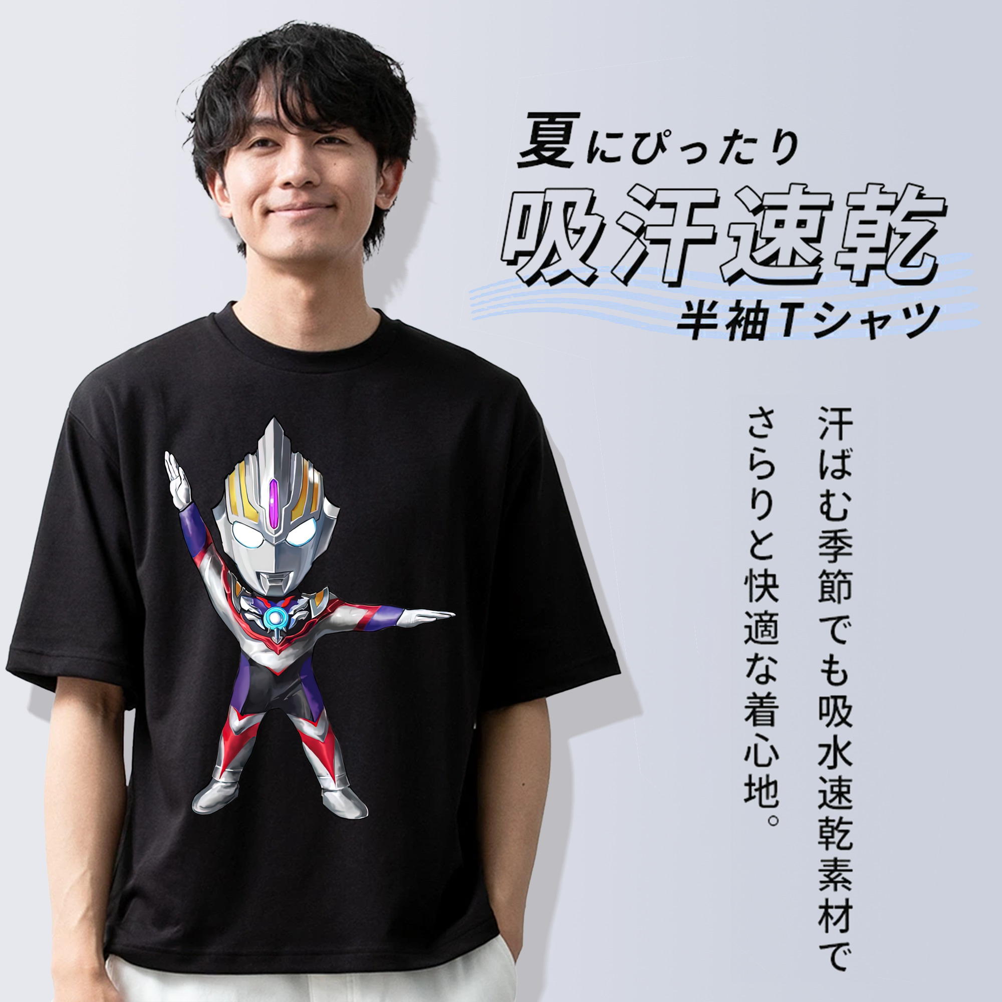 ウルトラマン Ultraman 綿100％半袖Tシャツ（フロントプリント）