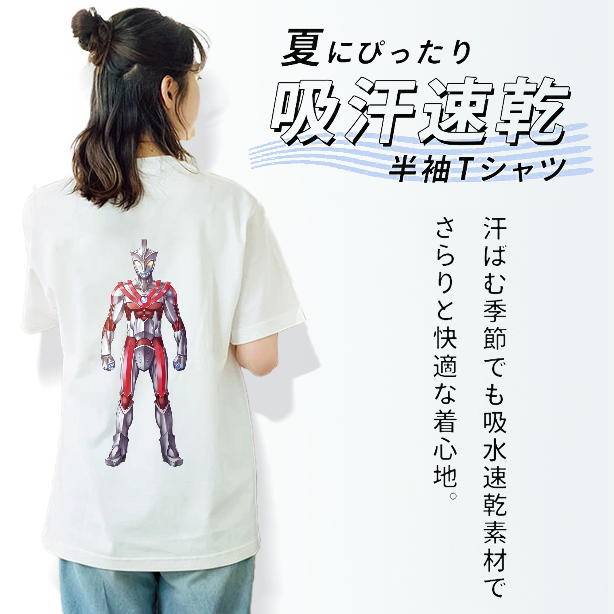 ウルトラマン Ultraman 綿100％半袖Tシャツ（背面プリント）