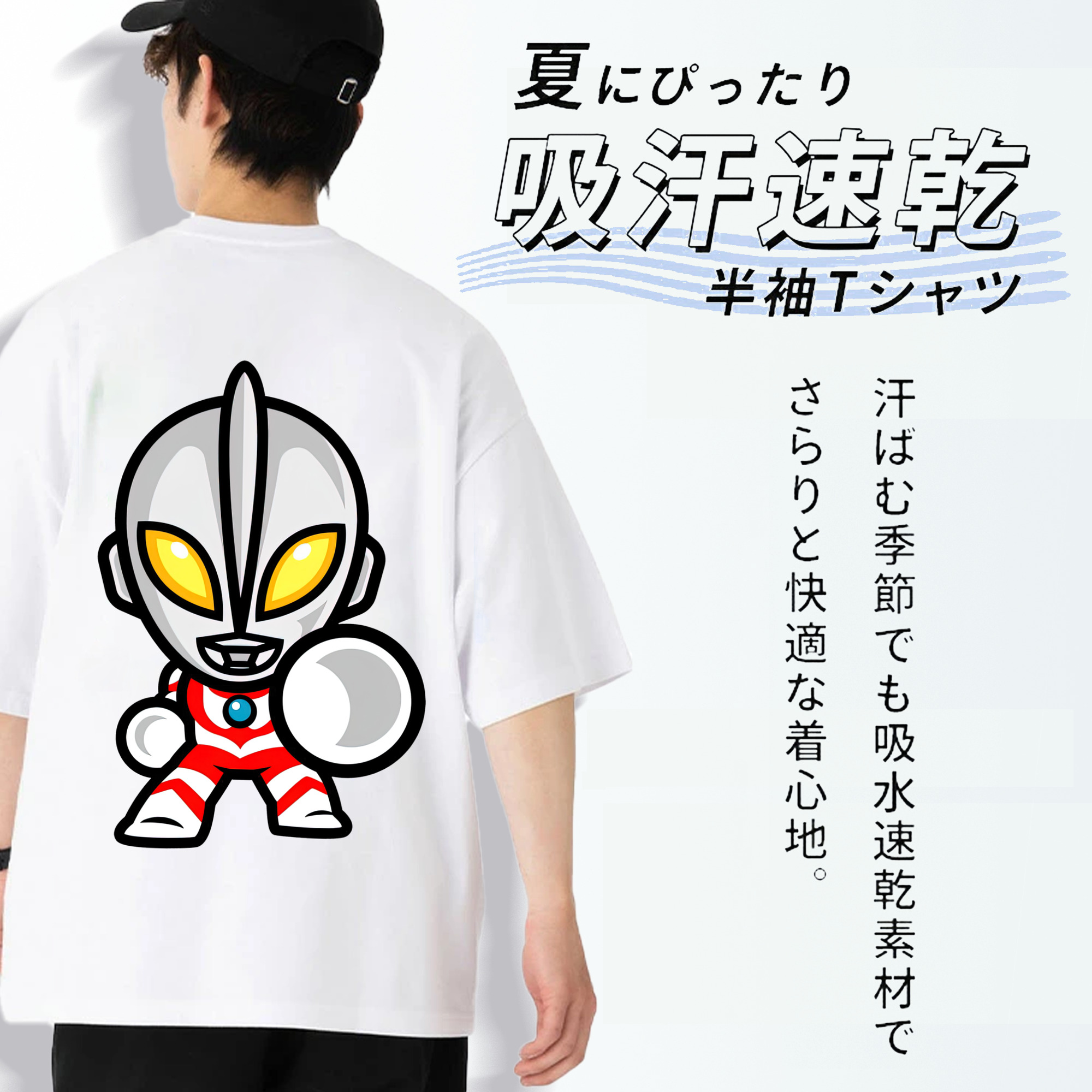 ウルトラマン Ultraman 綿100％半袖Tシャツ（背面プリント）