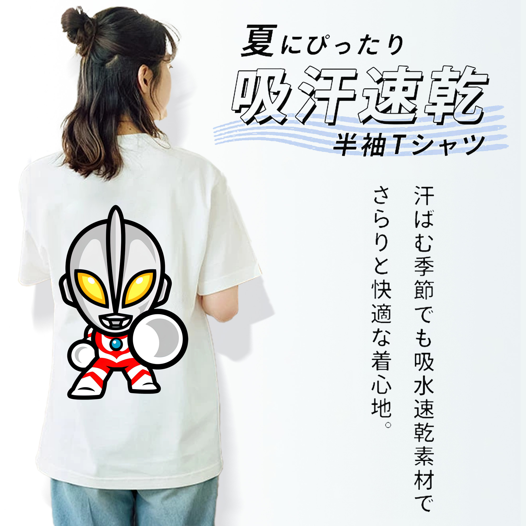 ウルトラマン Ultraman 綿100％半袖Tシャツ（背面プリント）