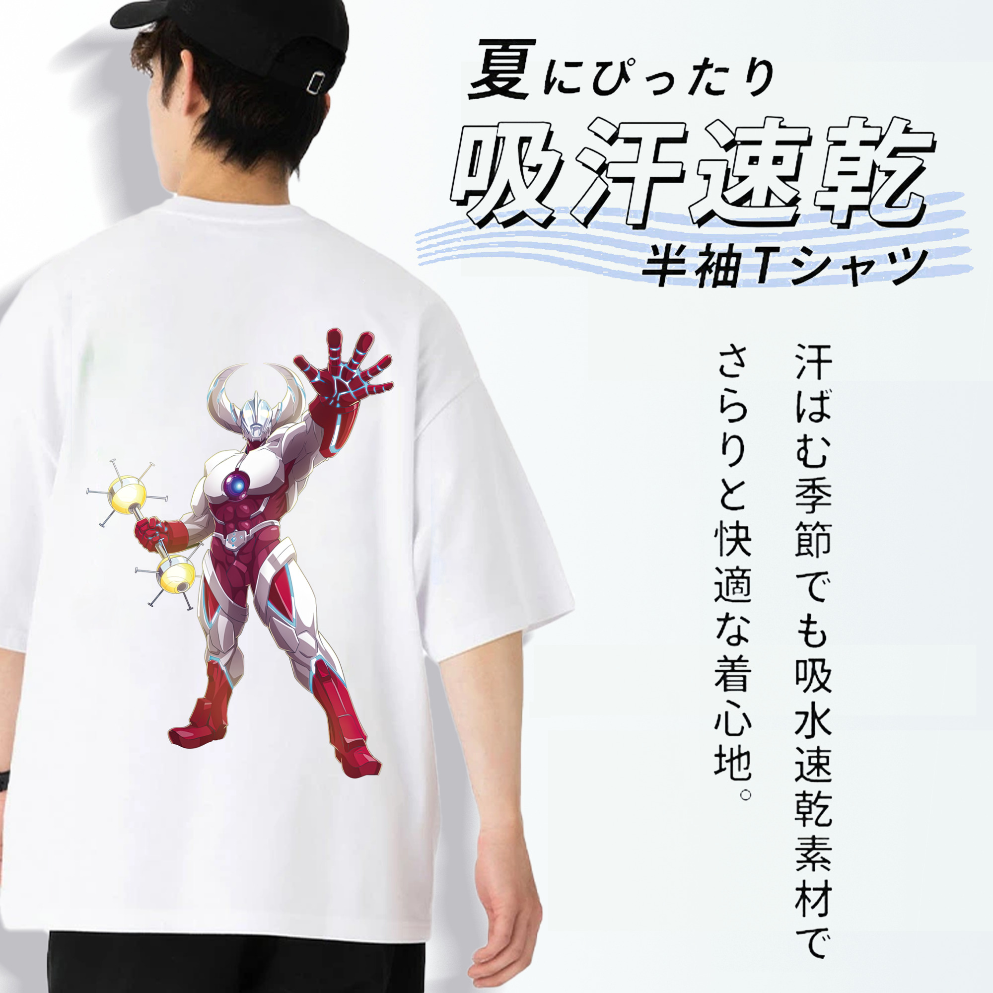 ウルトラマン Ultraman 綿100％半袖Tシャツ（背面プリント）