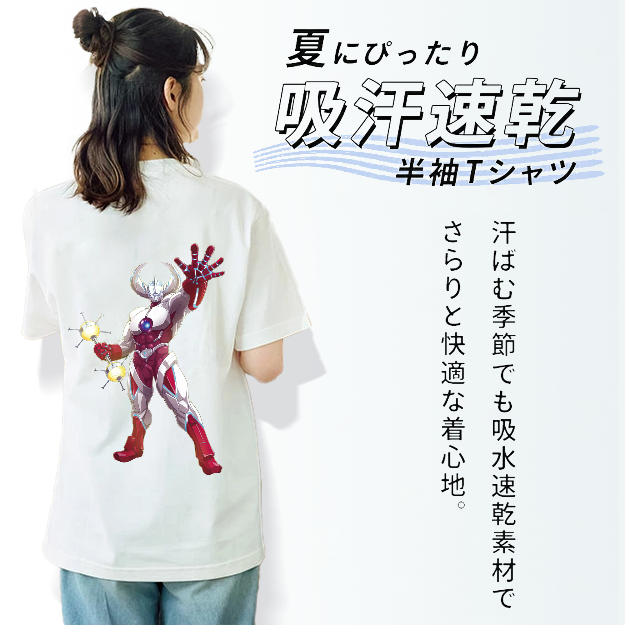 ウルトラマン Ultraman 綿100％半袖Tシャツ（背面プリント）