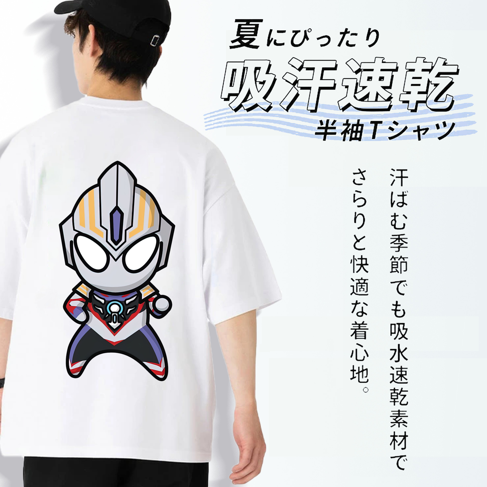 ウルトラマン Ultraman 綿100％半袖Tシャツ（背面プリント）
