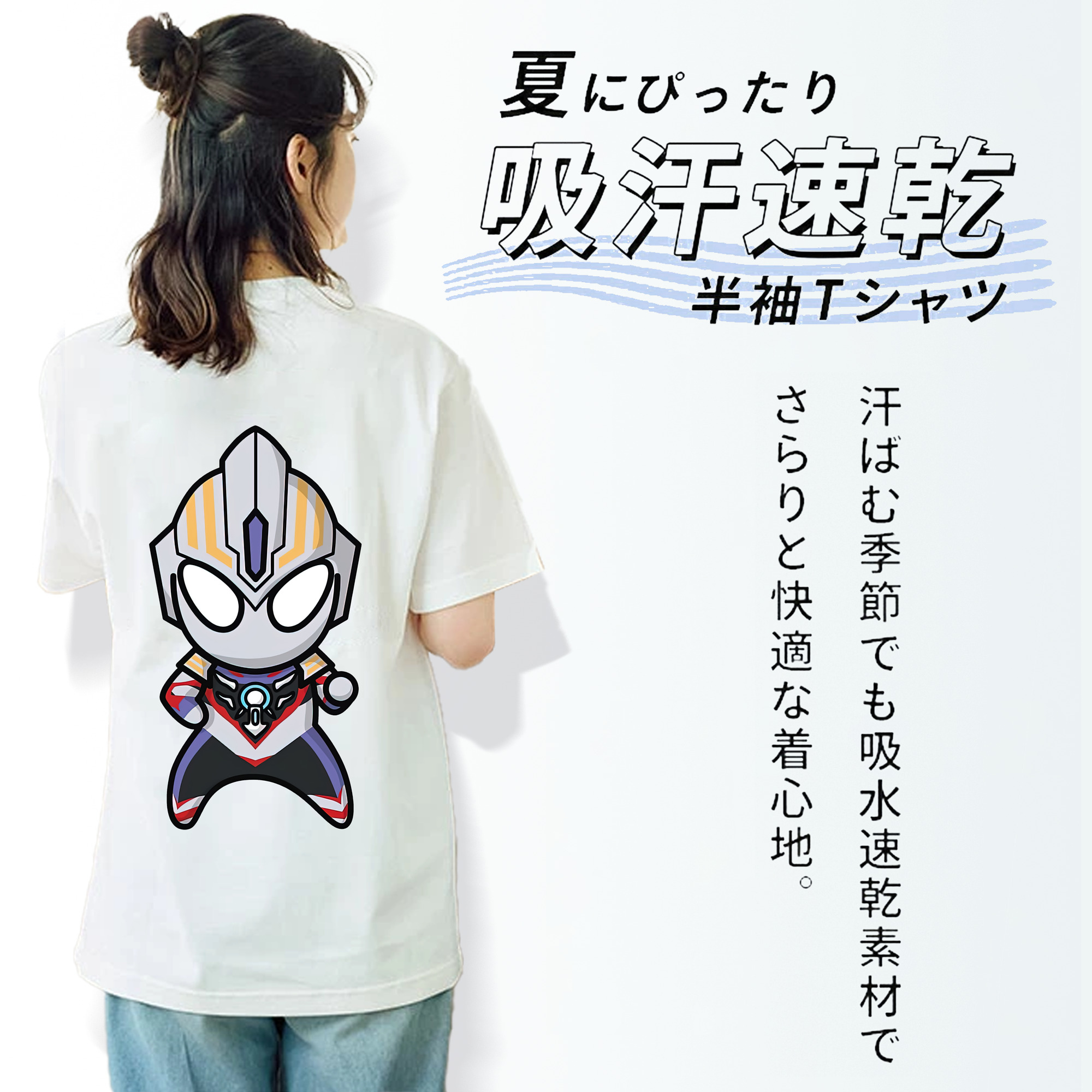 ウルトラマン Ultraman 綿100％半袖Tシャツ（背面プリント）