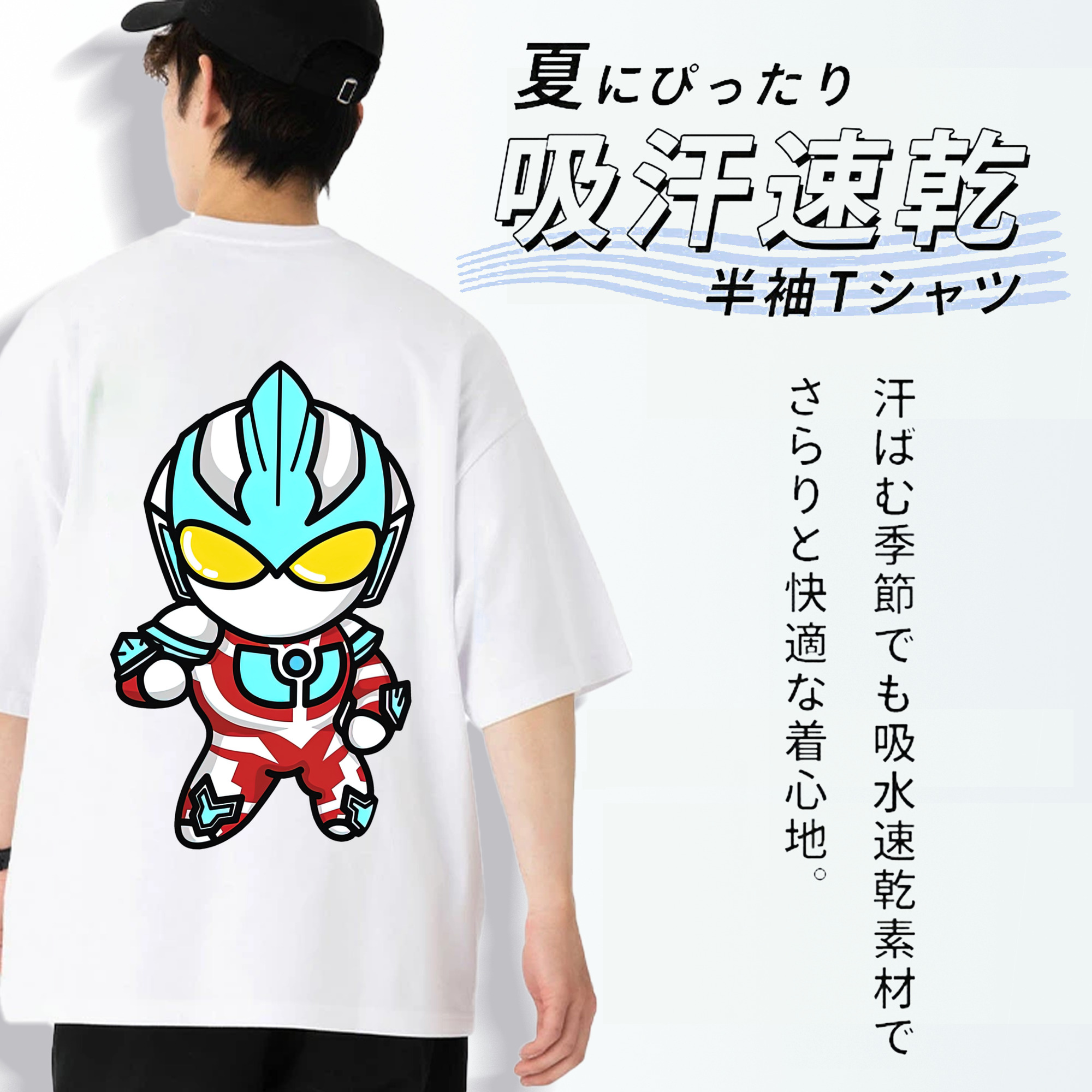 ウルトラマン Ultraman 綿100％半袖Tシャツ（背面プリント）