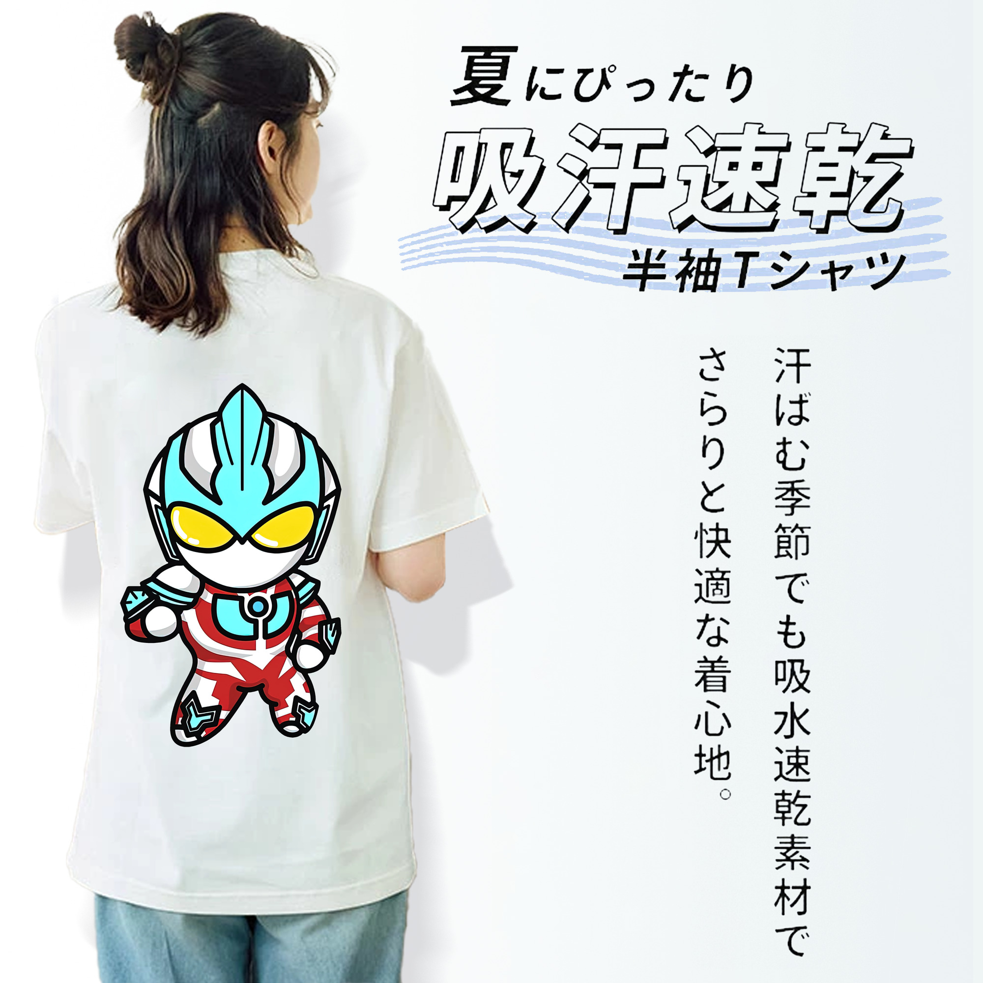 ウルトラマン Ultraman 綿100％半袖Tシャツ（背面プリント）