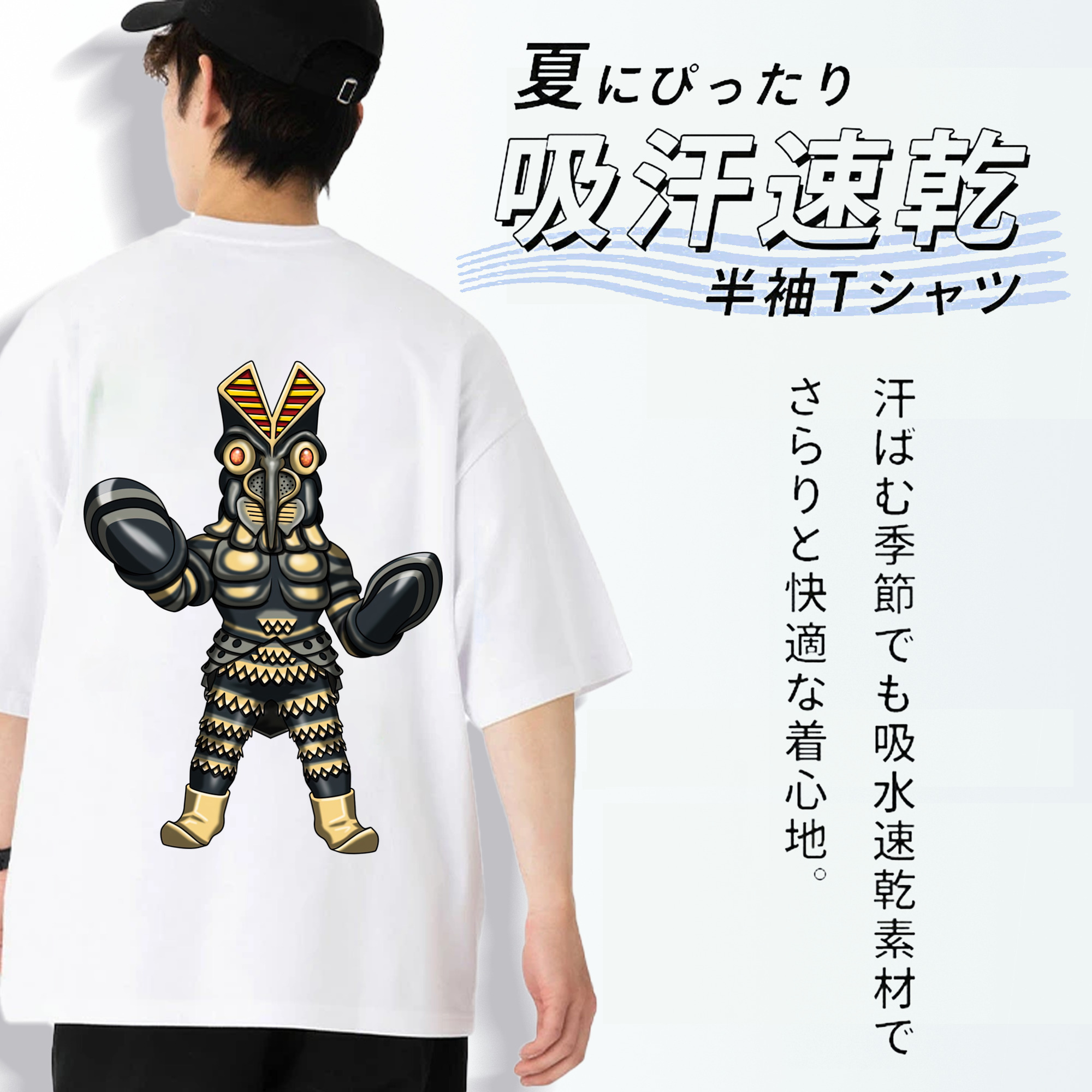 ウルトラマン Ultraman 綿100％半袖Tシャツ（背面プリント）