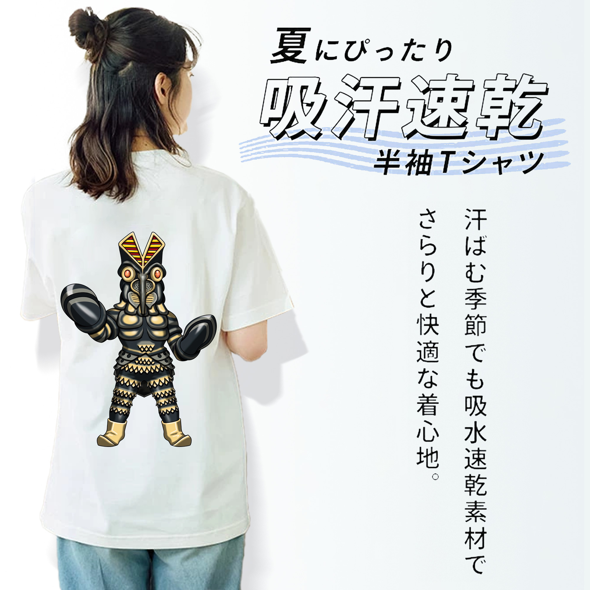 ウルトラマン Ultraman 綿100％半袖Tシャツ（背面プリント）