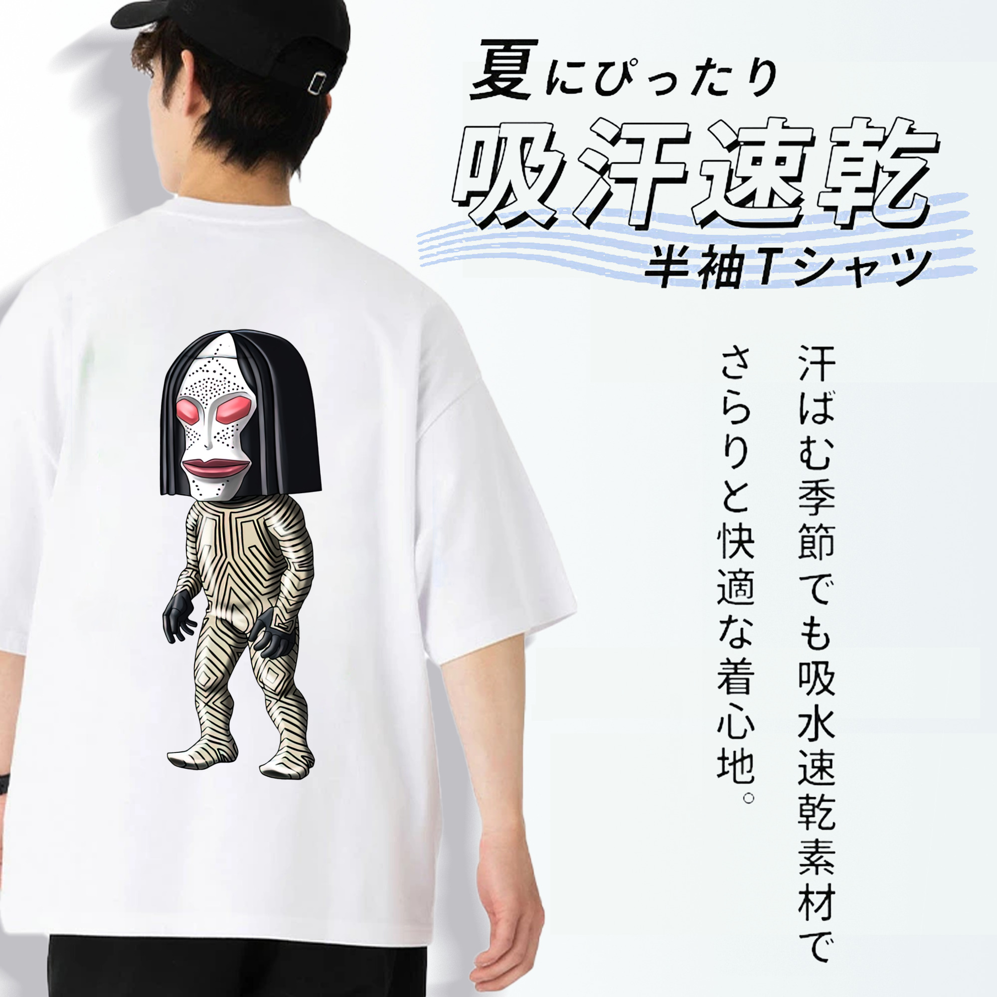 ウルトラマン Ultraman 綿100％半袖Tシャツ（背面プリント）
