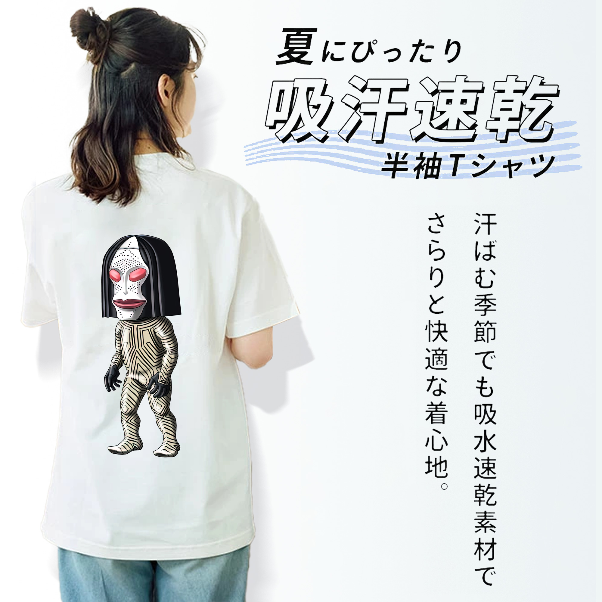 ウルトラマン Ultraman 綿100％半袖Tシャツ（背面プリント）