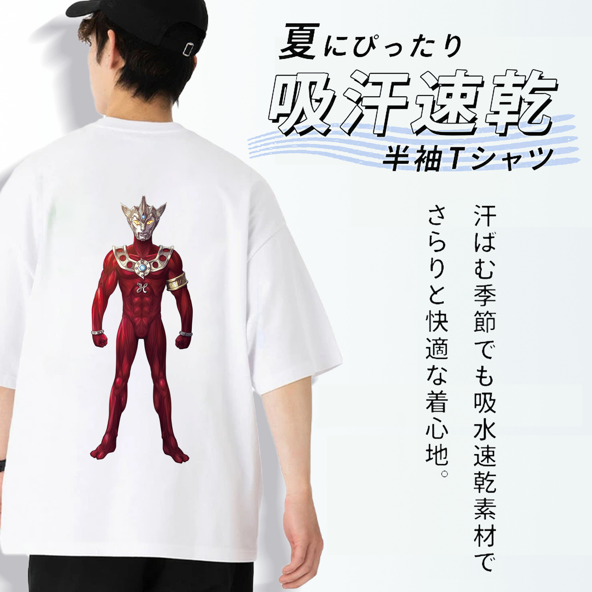 ウルトラマン Ultraman 綿100％半袖Tシャツ（背面プリント）