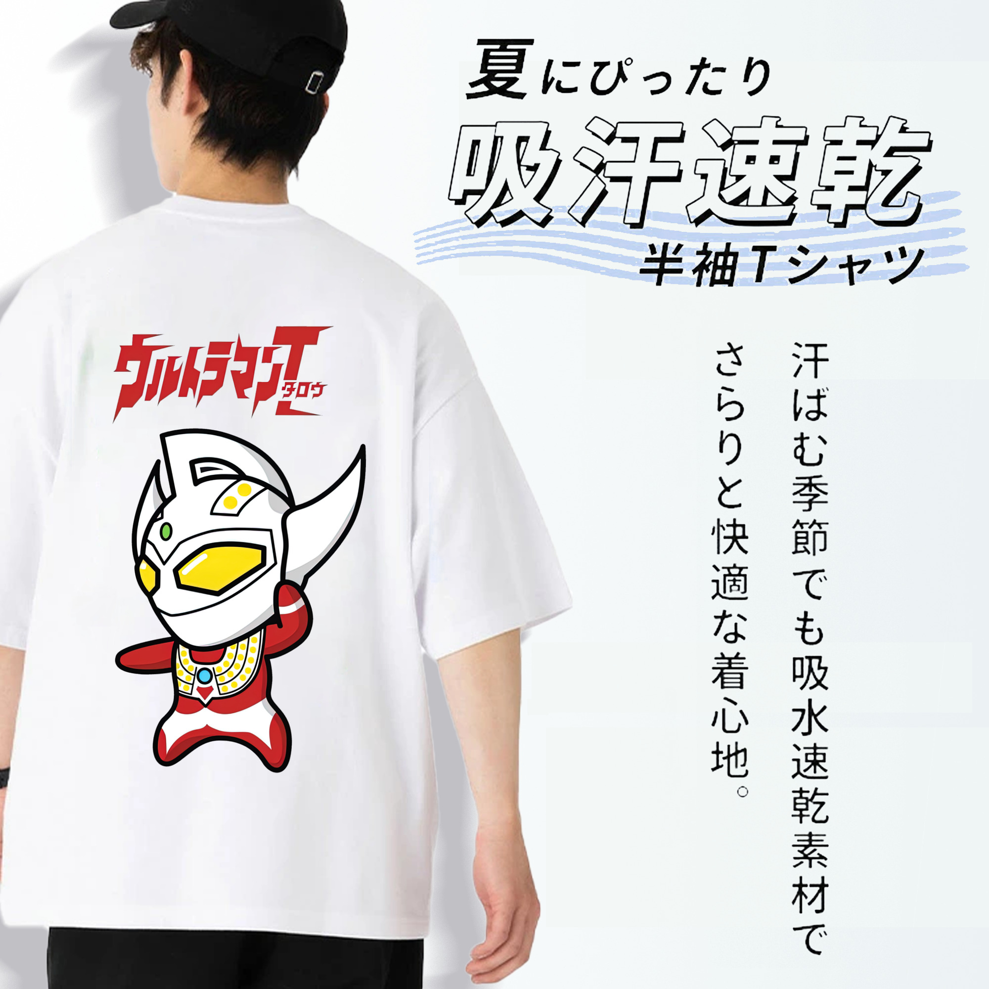 ウルトラマン Ultraman 綿100％半袖Tシャツ（背面プリント）