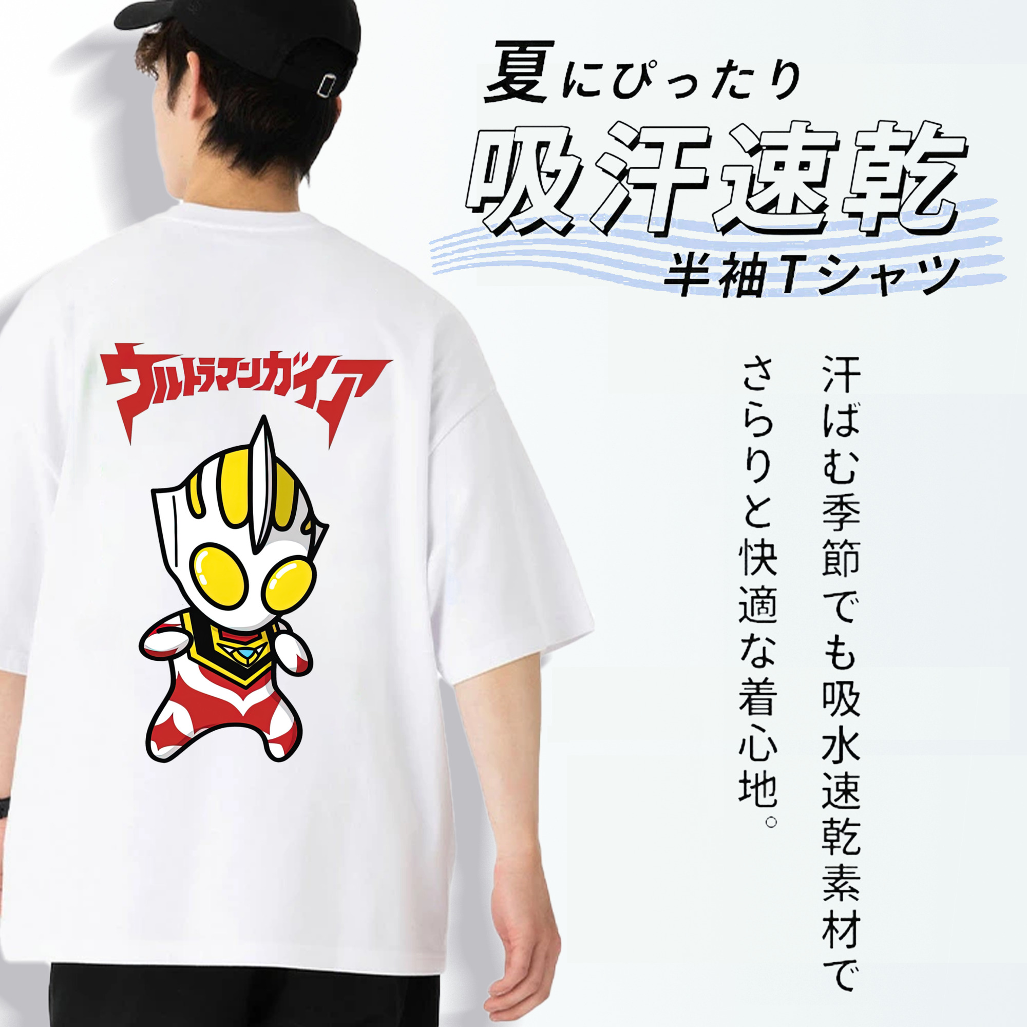 ウルトラマン Ultraman 綿100％半袖Tシャツ（背面プリント）