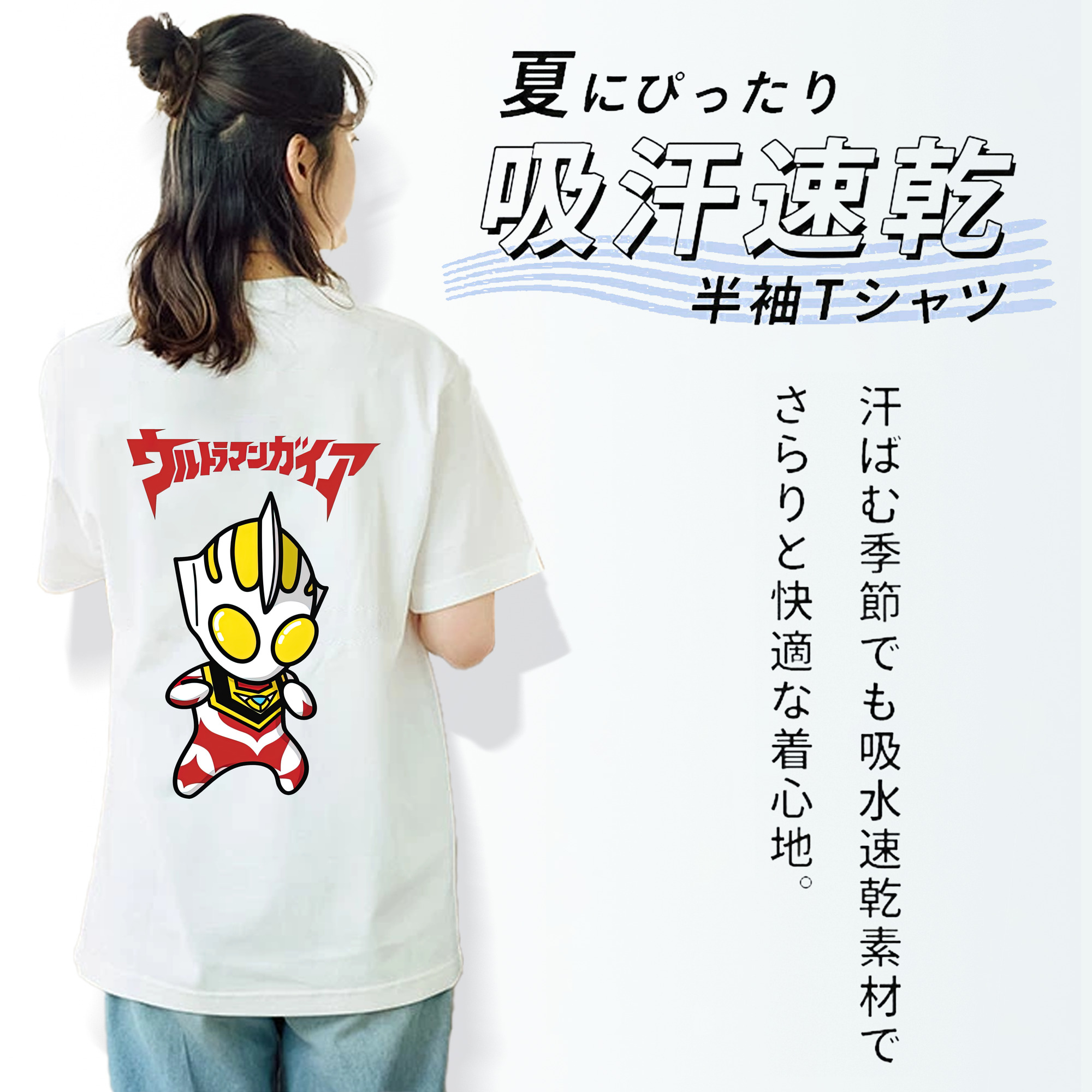 ウルトラマン Ultraman 綿100％半袖Tシャツ（背面プリント）