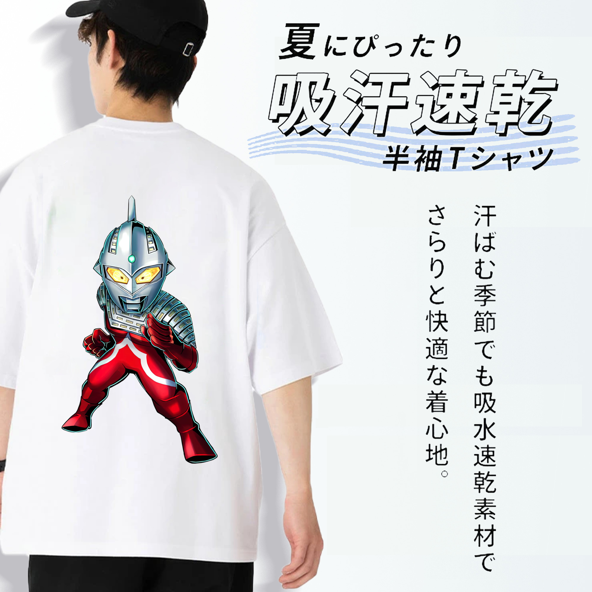 ウルトラマン Ultraman 綿100％半袖Tシャツ（背面プリント）