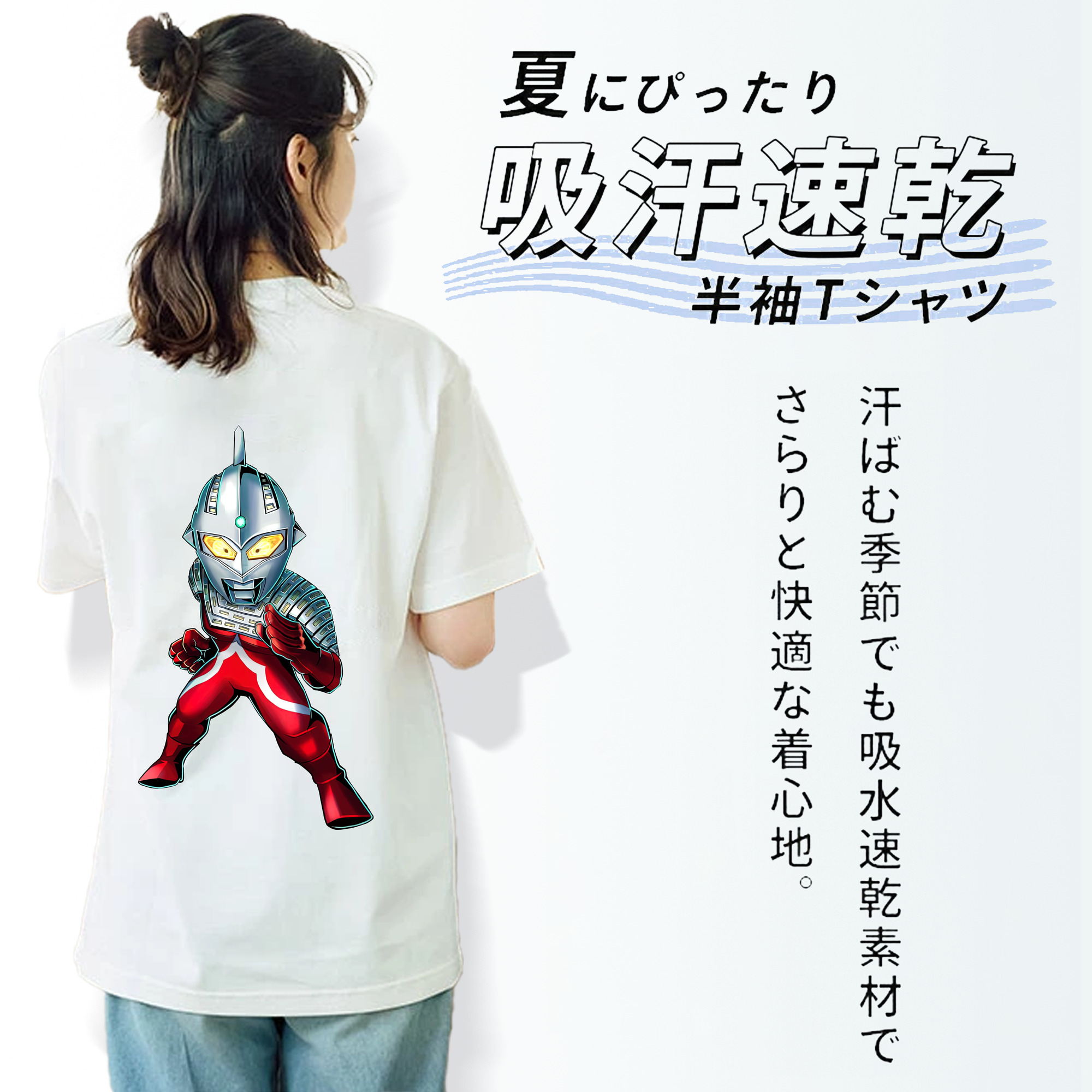 ウルトラマン Ultraman 綿100％半袖Tシャツ（背面プリント）