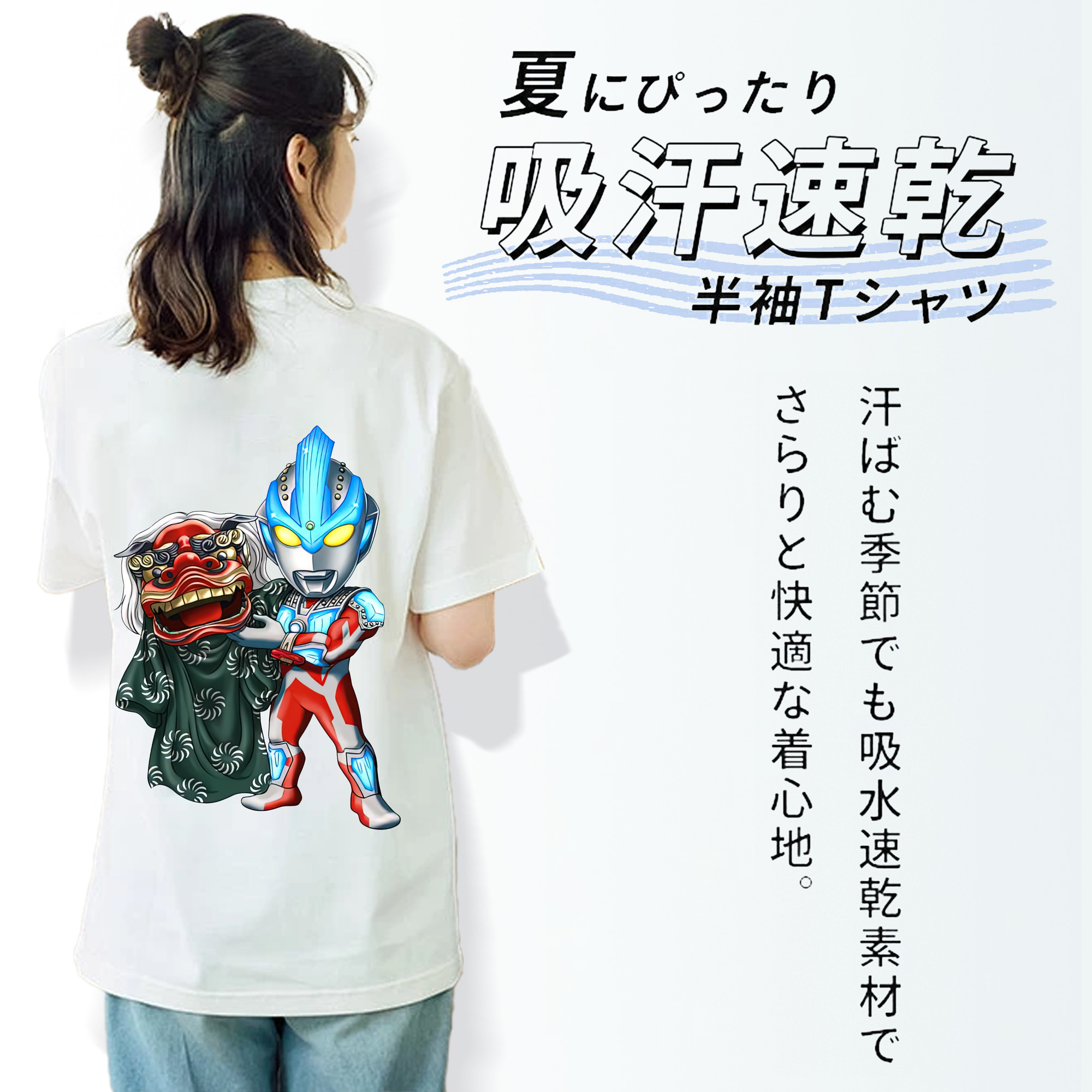 ウルトラマン Ultraman 綿100％半袖Tシャツ（背面プリント）