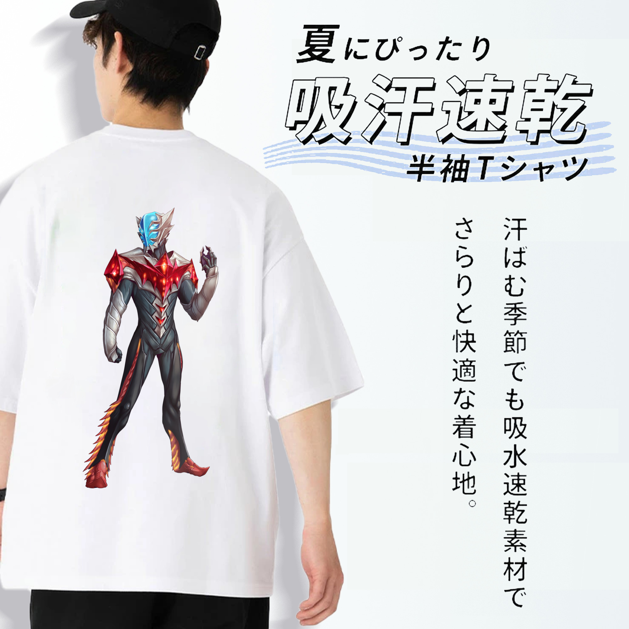 ウルトラマン Ultraman 綿100％半袖Tシャツ（背面プリント）