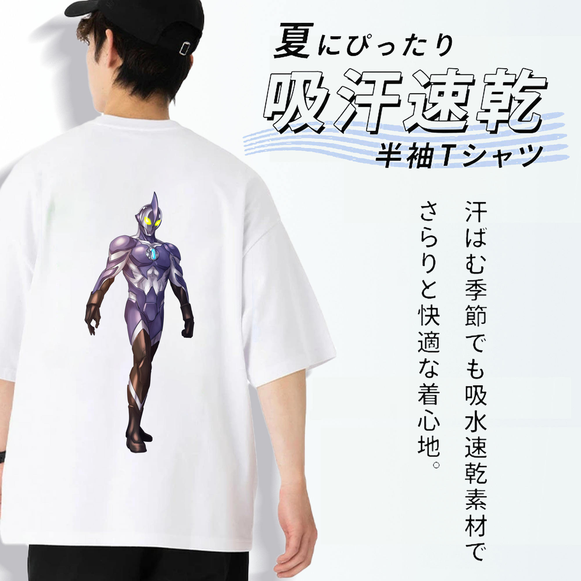 ウルトラマン Ultraman 綿100％半袖Tシャツ（背面プリント）