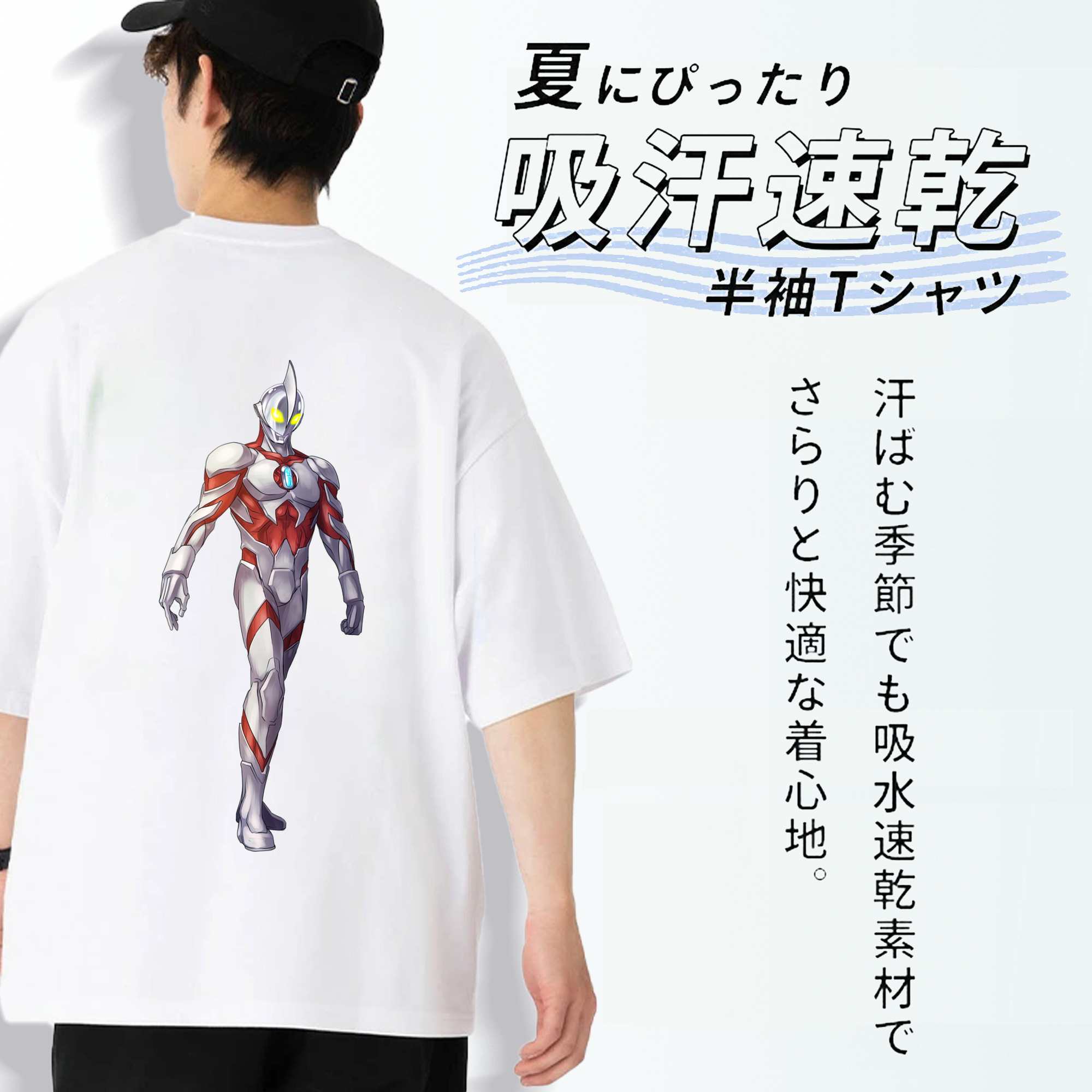 ウルトラマン Ultraman 綿100％半袖Tシャツ（背面プリント）